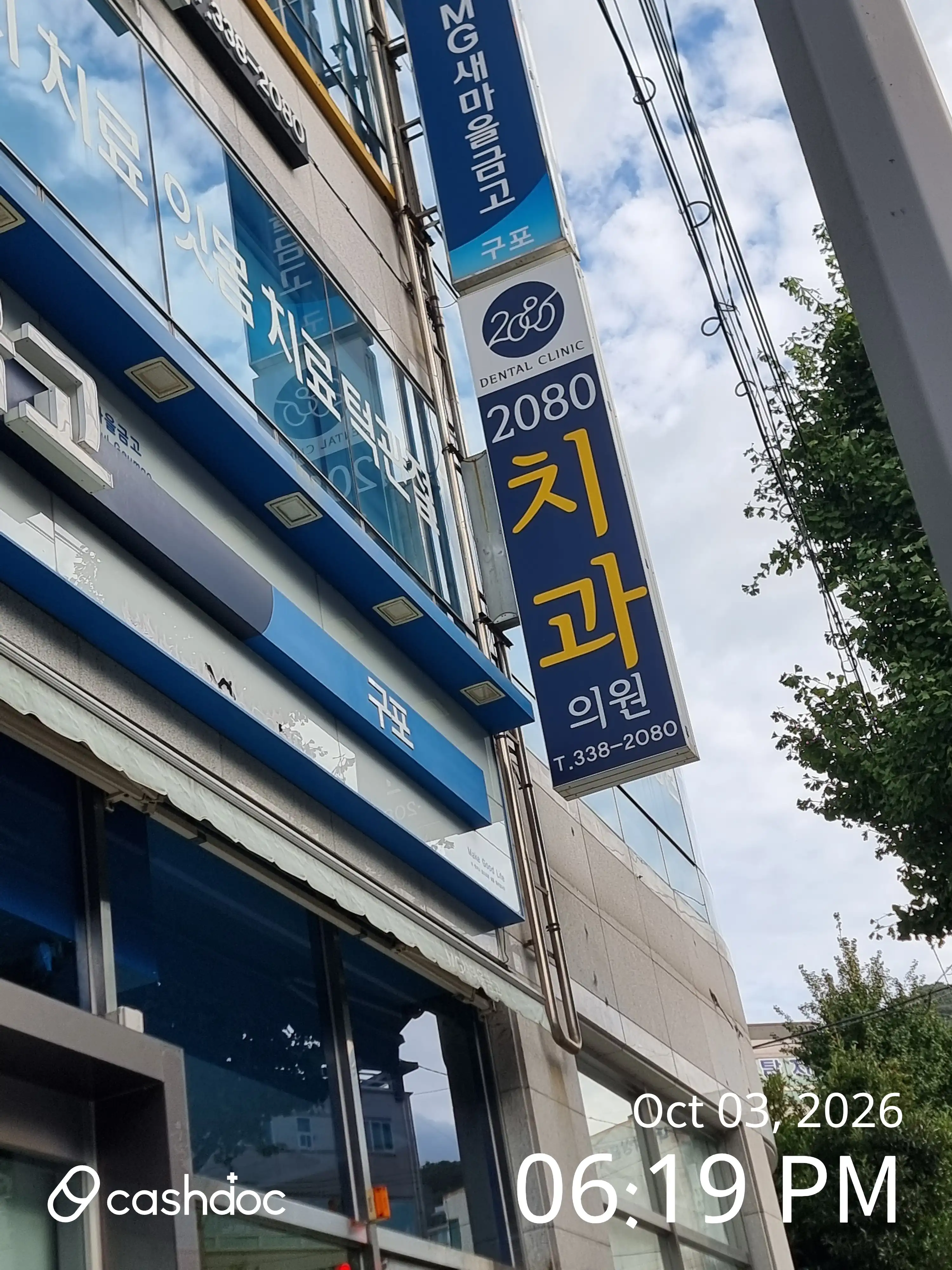 2080 Dental Clinic 1