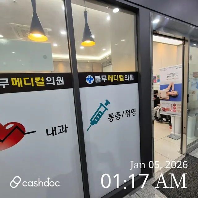 병원 대표 이미지