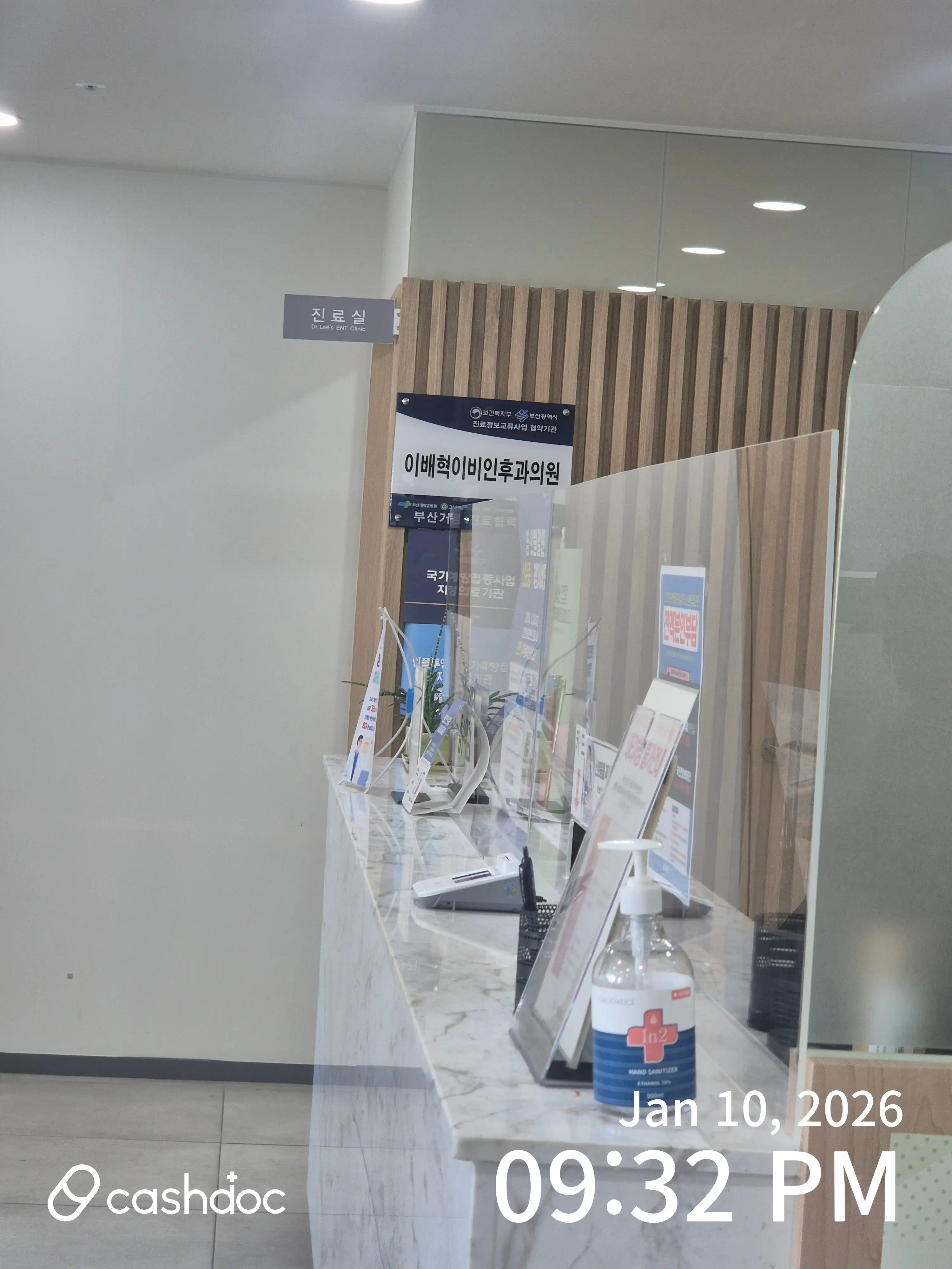 Lee Bae-hyeok Ear Nose Throat Clinic 1