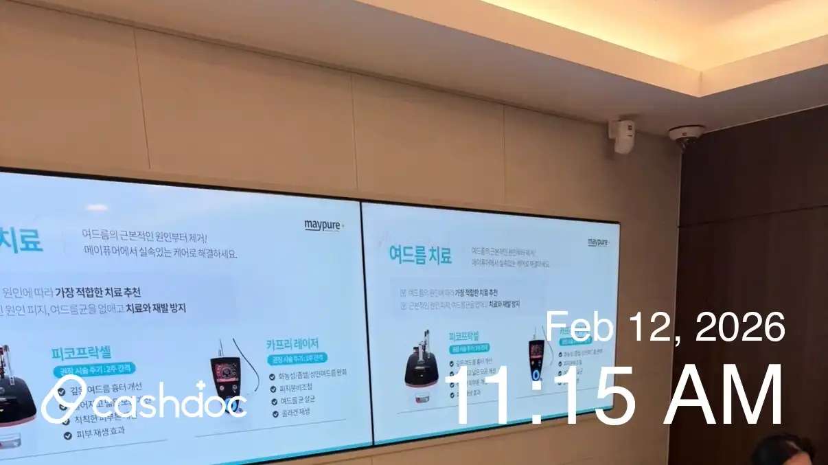 메이퓨어의원 중계은행사거리점 22