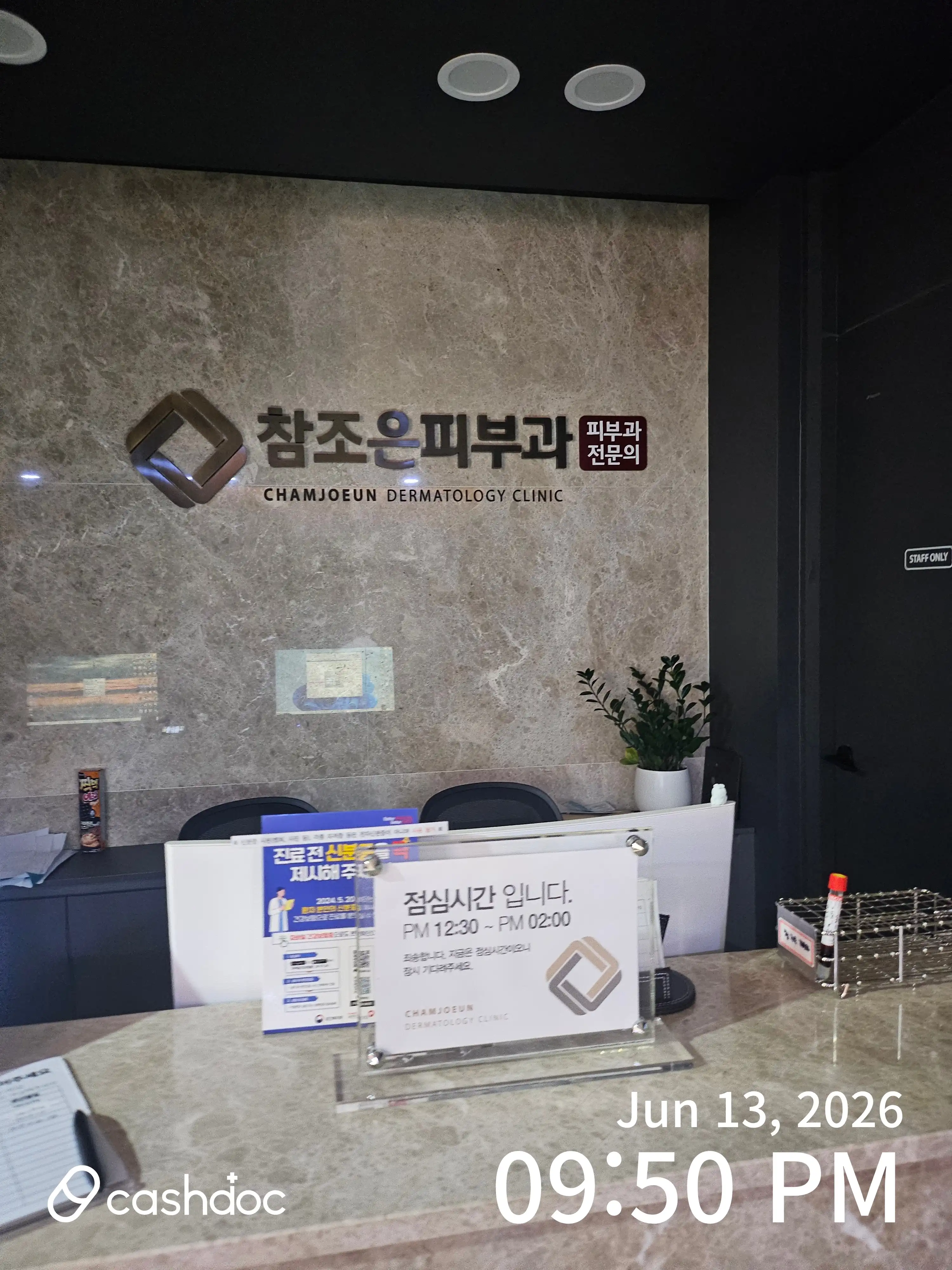 Cham Jo Eun Dermatology Clinic 8