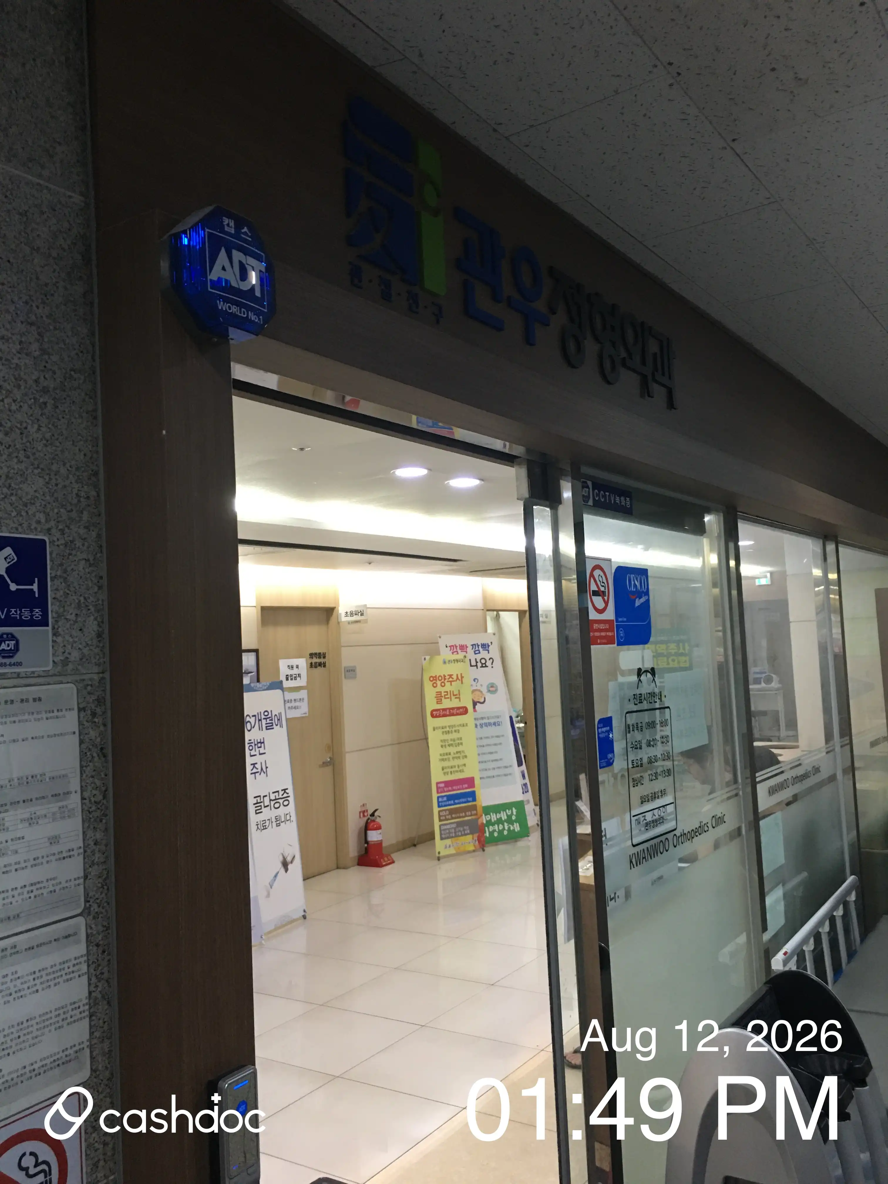 関羽整形外科医院 1