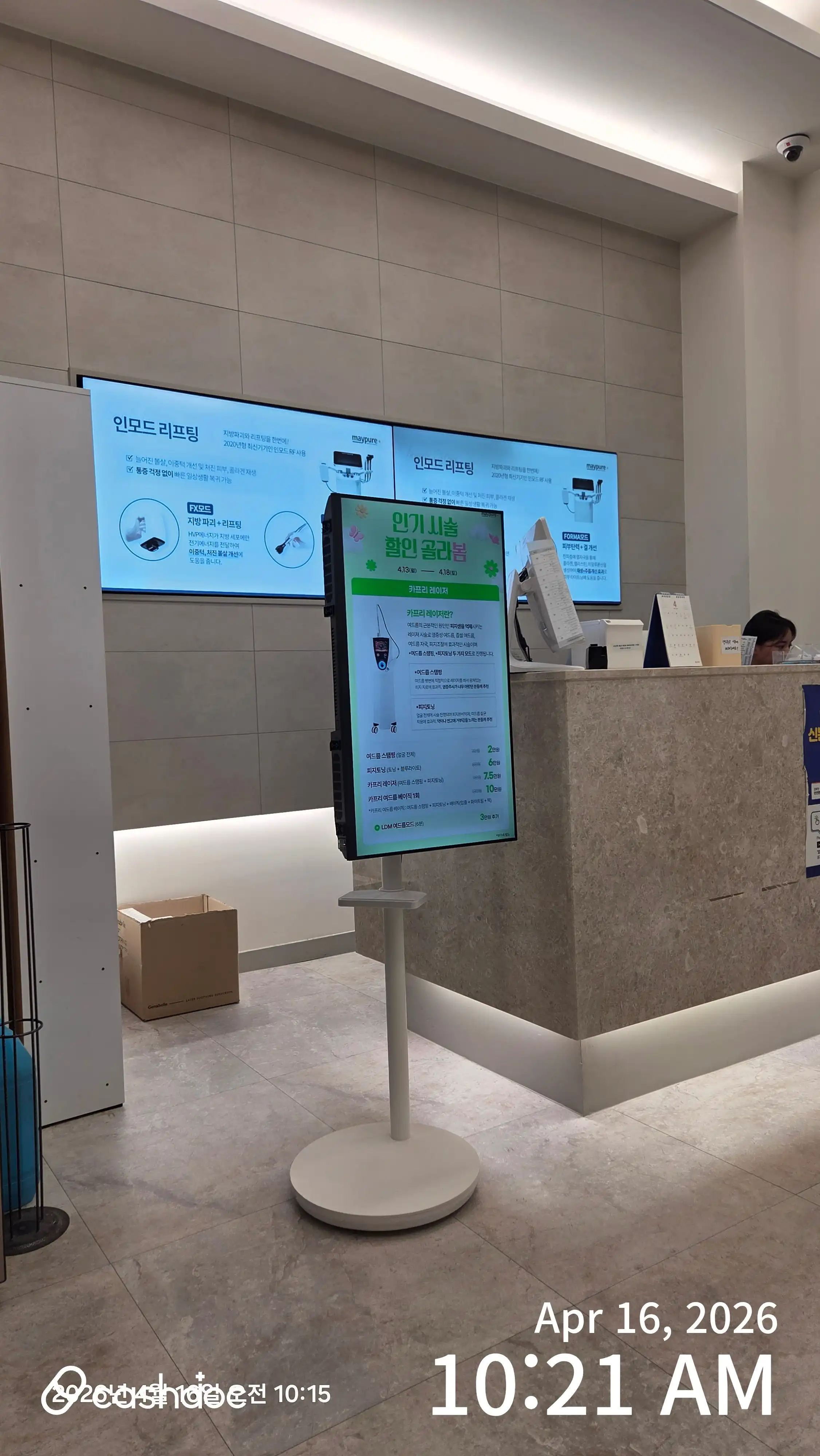 메이퓨어의원 수지점 12