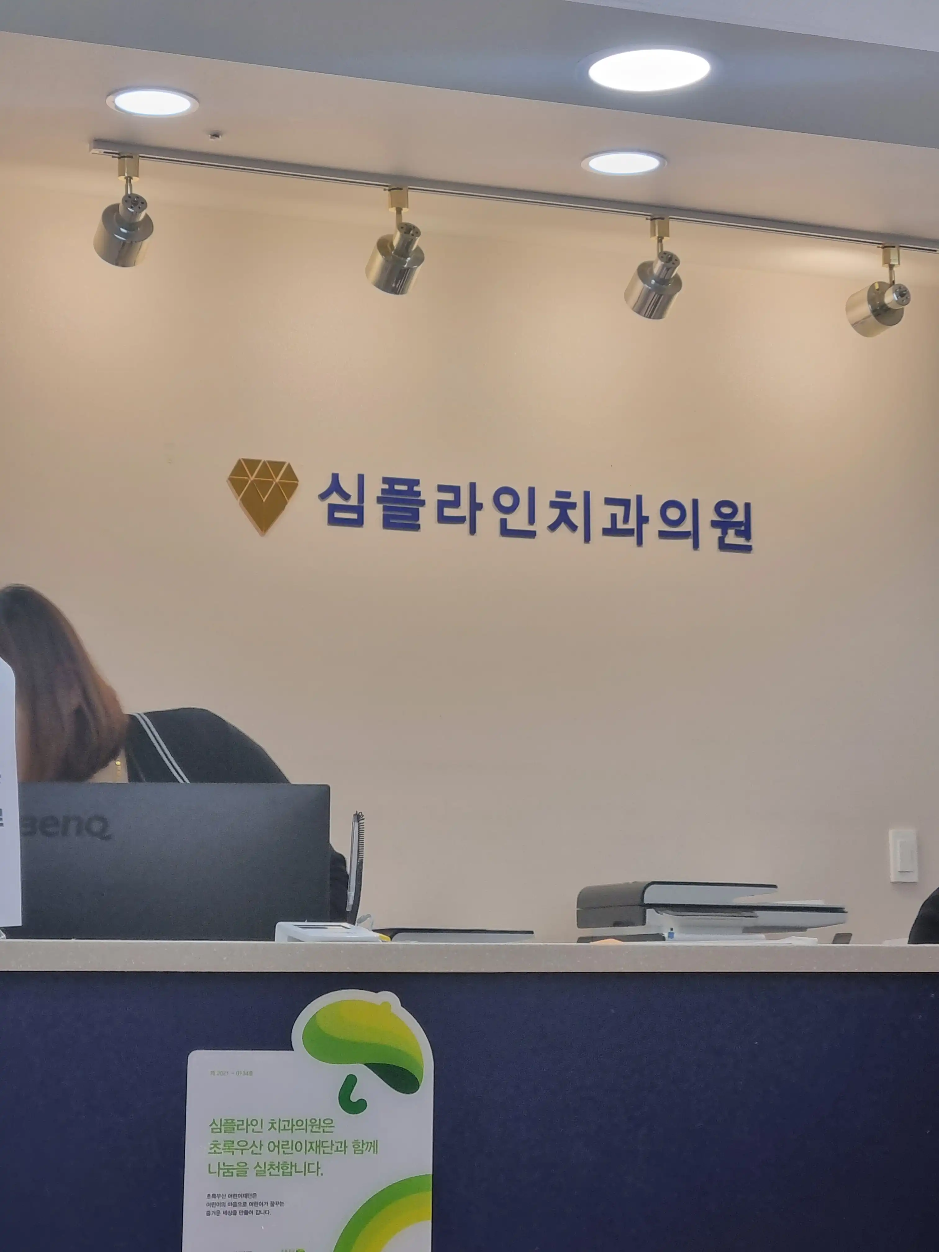Simple Line Dental Clinic 3