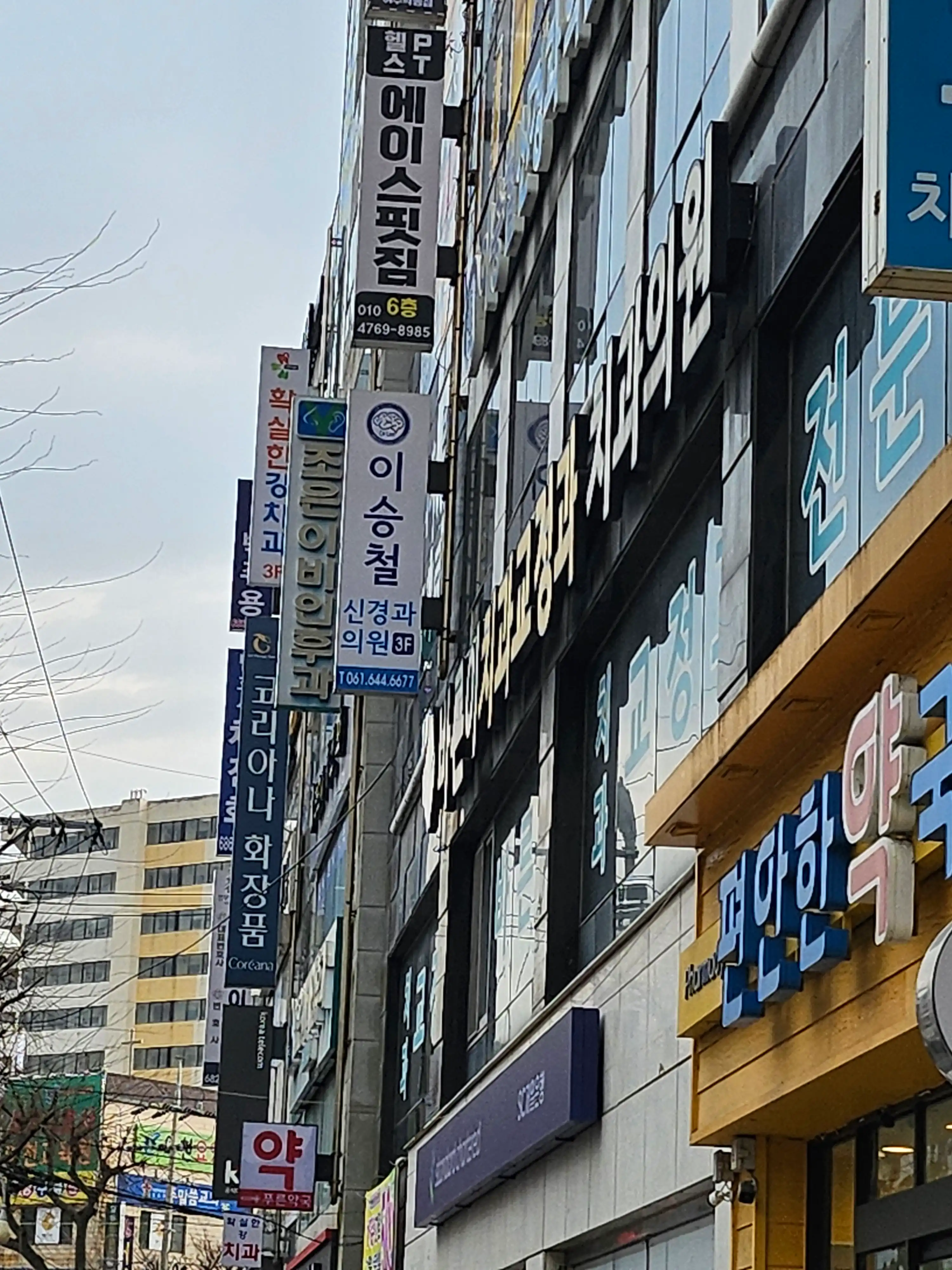 Lee Seung Cheol Neurology Clinic 7