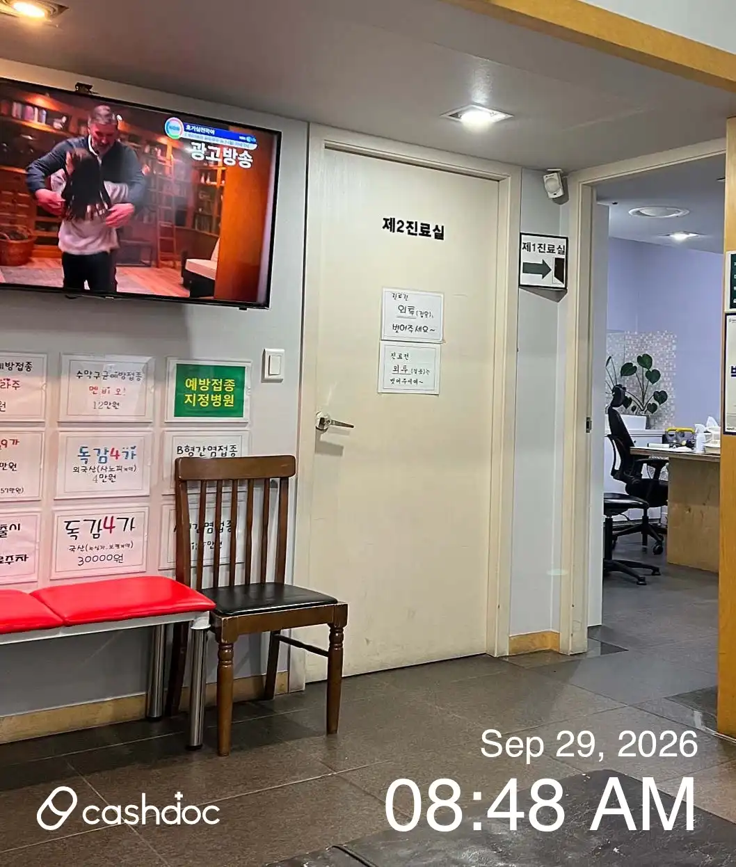 Yonsei Family Medicine Clinic 3