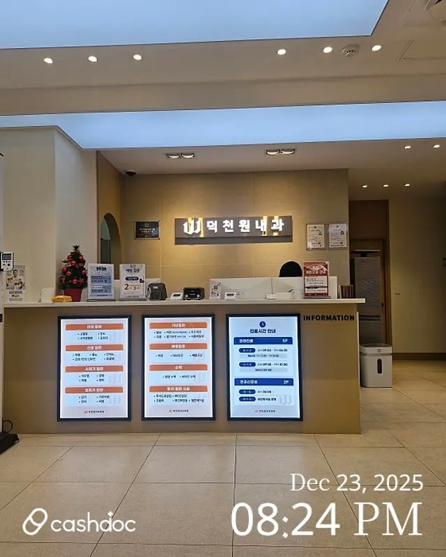 病院代表画像