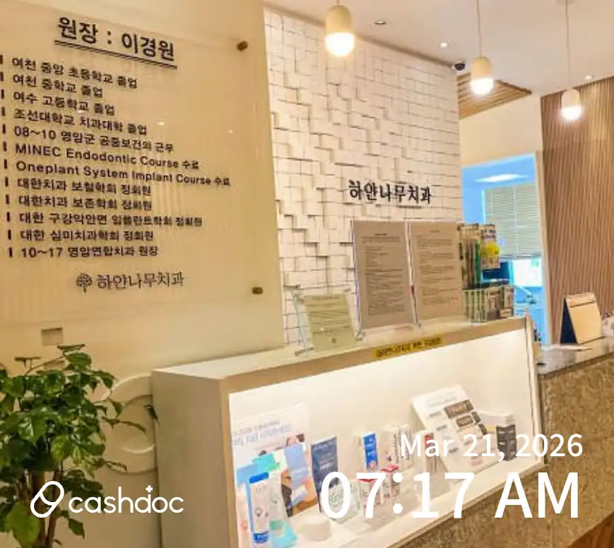 White Tree Dental Clinic 4