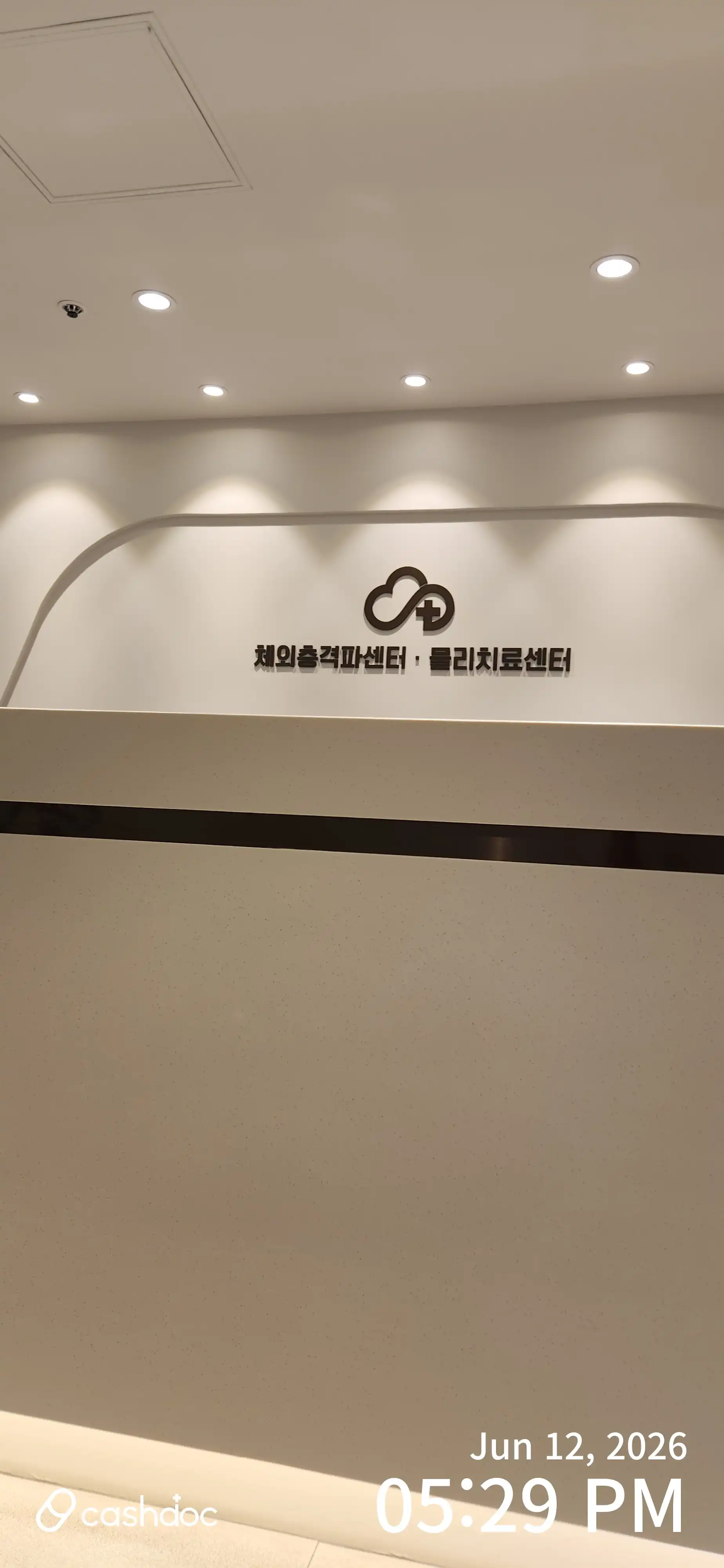 ハヌル麻酔痛症医学科医院 3