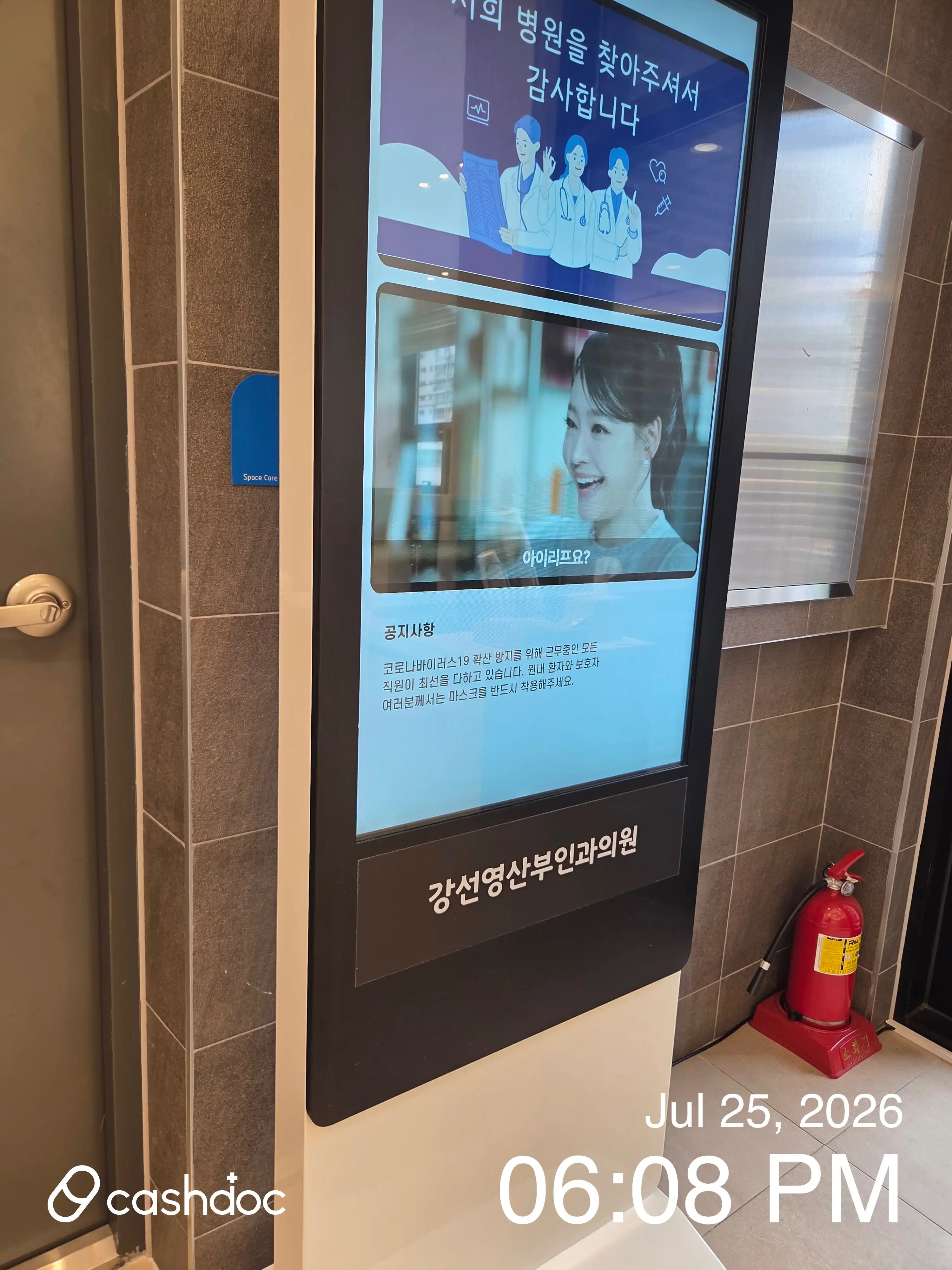 Kang Seon-Young Obstetrics and Gynecology Clinic 1