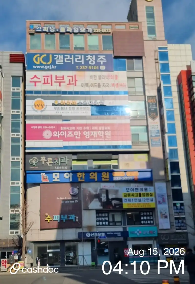 수피부과의원 3