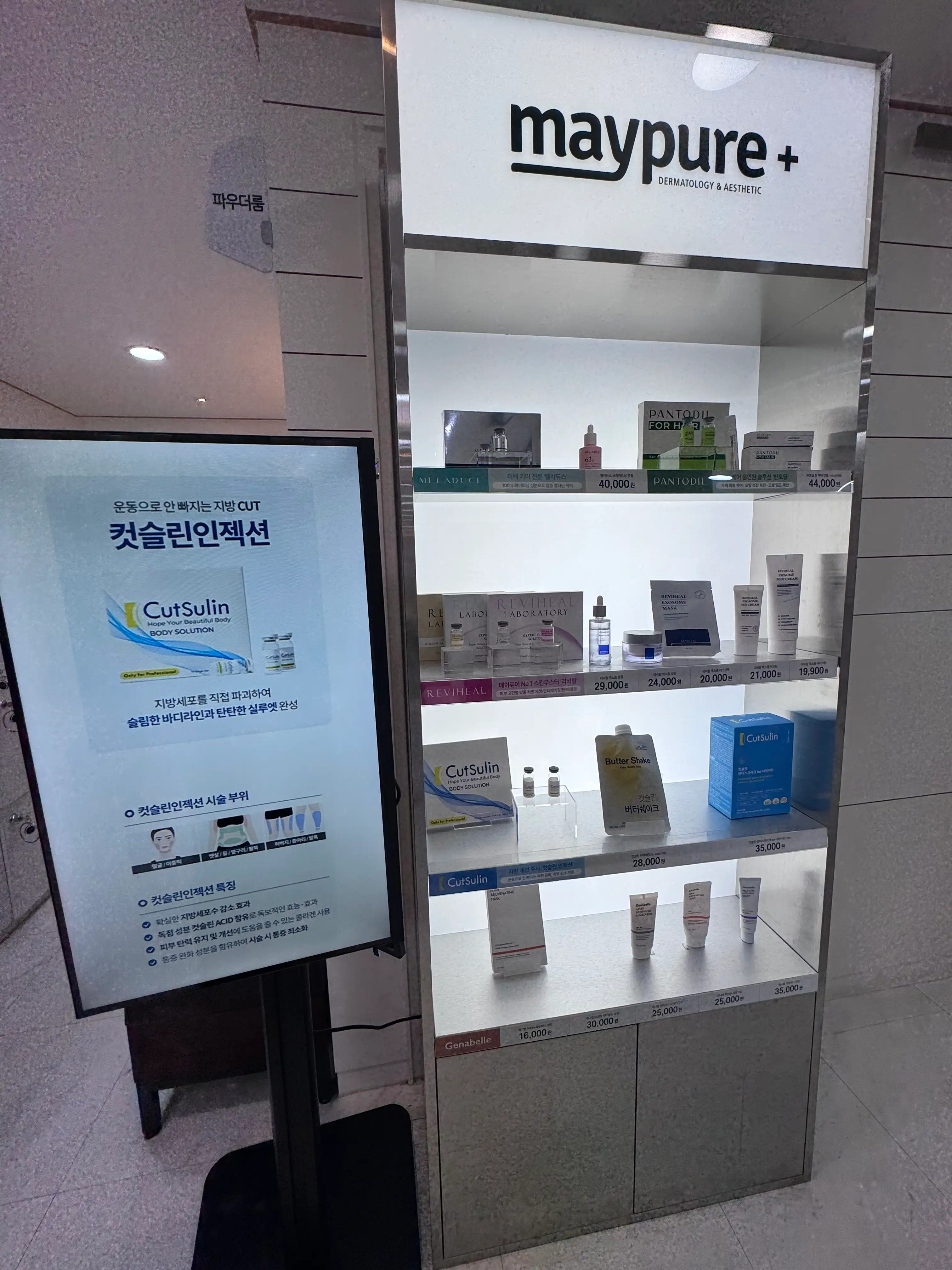 メイピュア医院 龜尾店 48