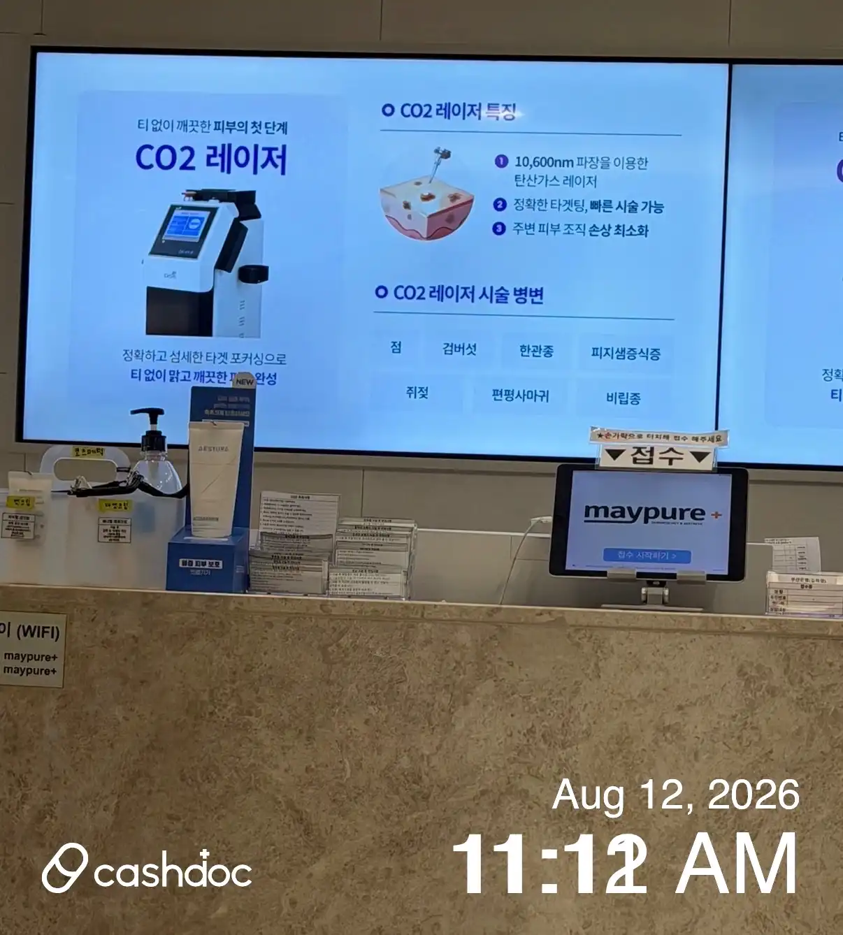Maypure Clinic Junggye Bank Intersection Branch 34