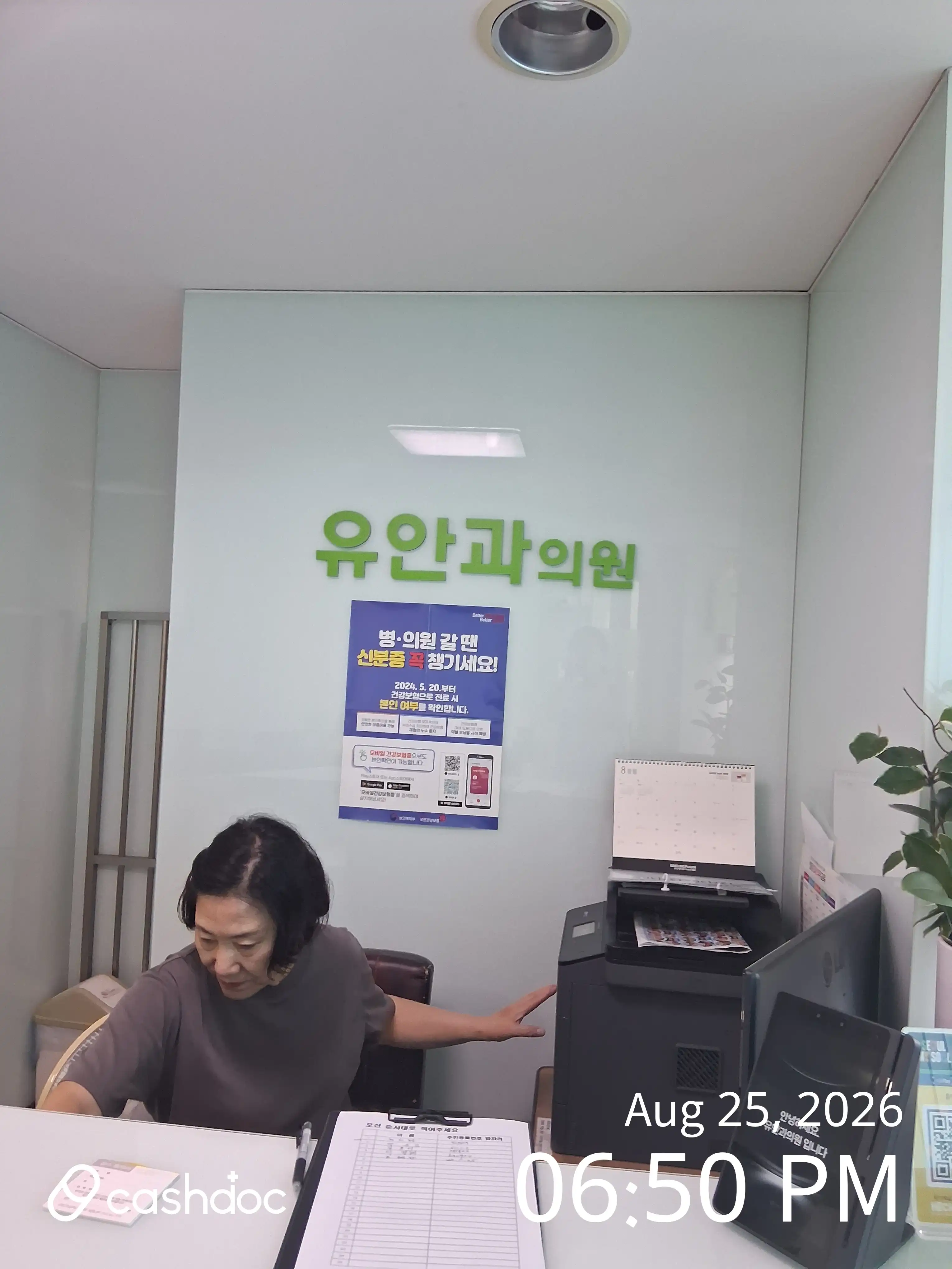 Yoo Eye Clinic 5
