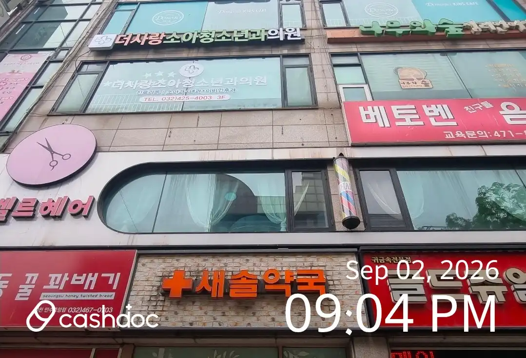 The Love Pediatric and Adolescent Clinic 1