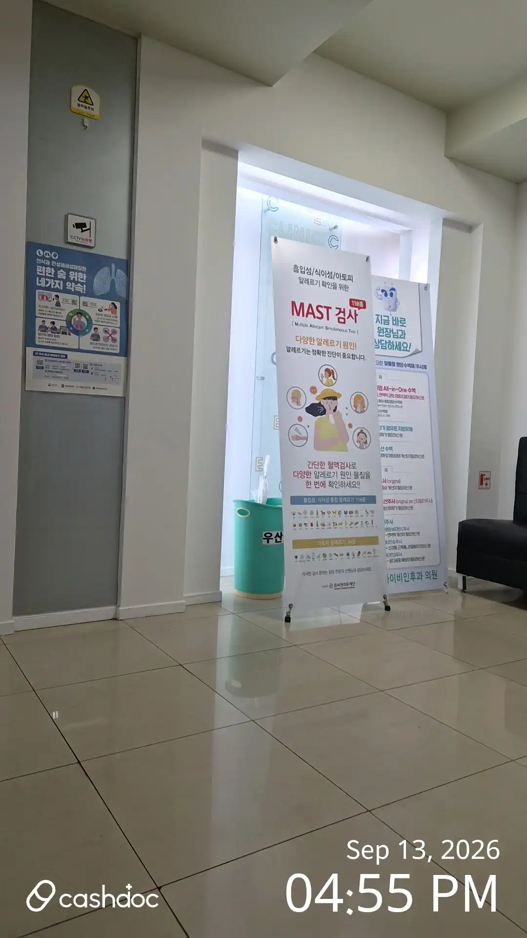 Koi ENT Clinic 3