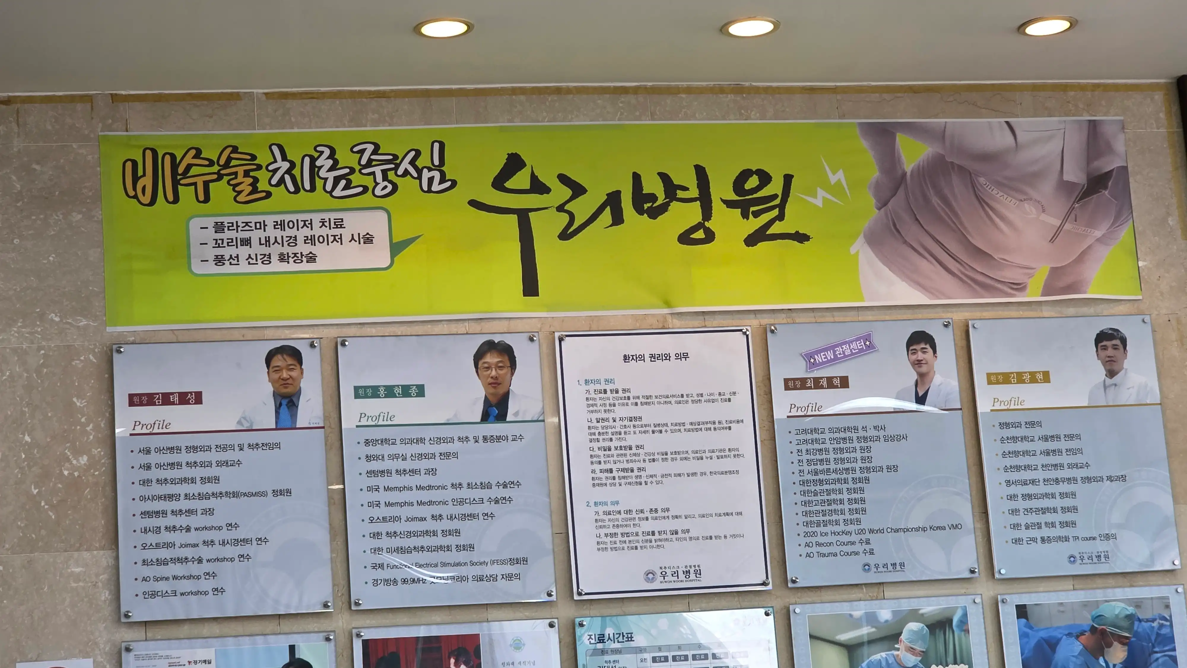 Our Hospital 1