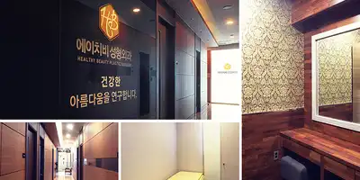 HB Plastic Surgery Clinic 병원 정보 이미지