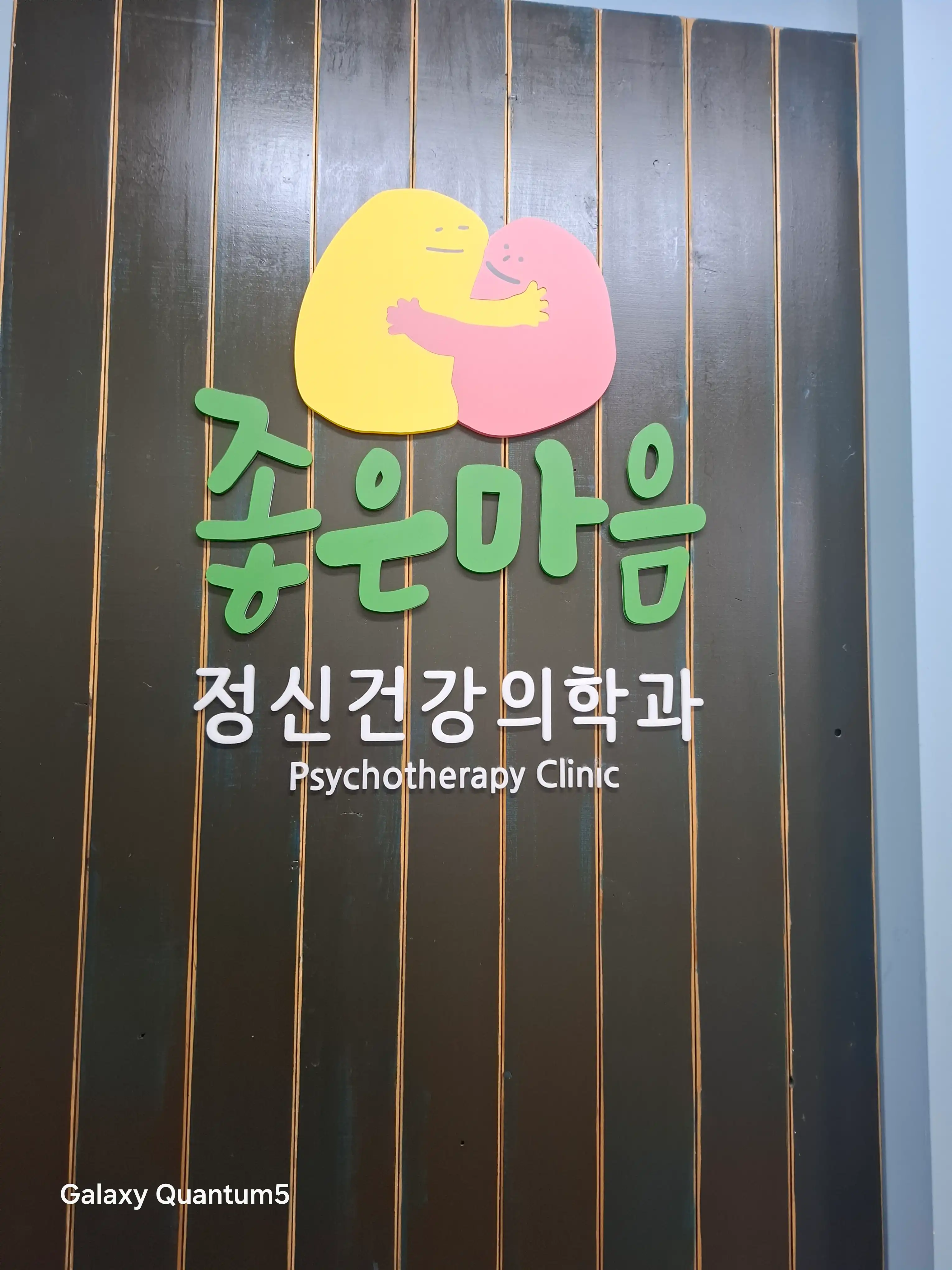 Good Mind Psychiatry Clinic 1