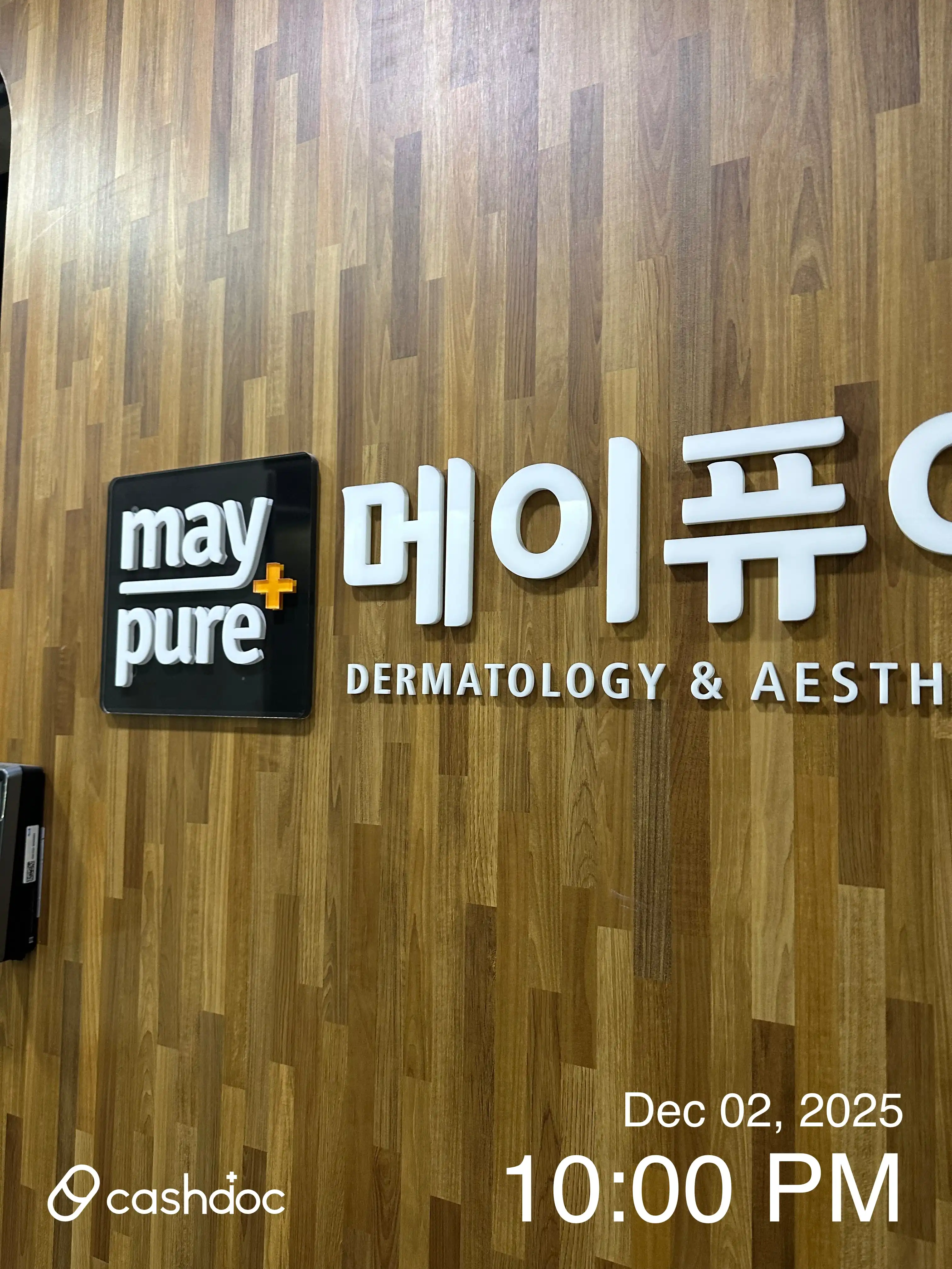 메이퓨어의원 부산덕천점 3