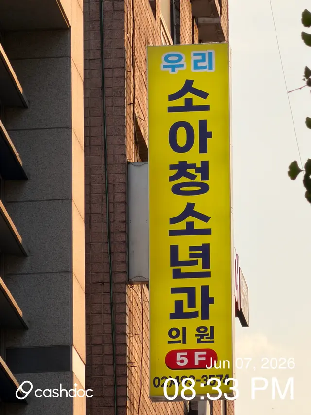 병원 대표 이미지
