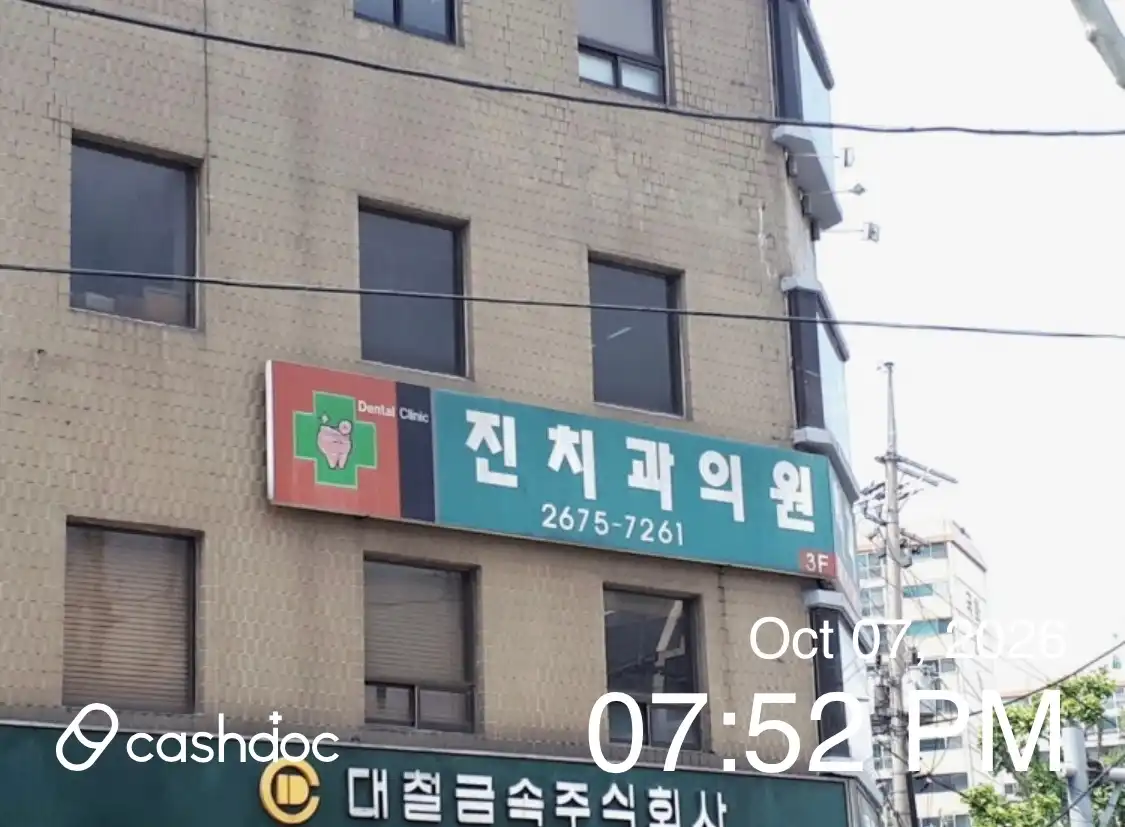 Jin Dental Clinic 1