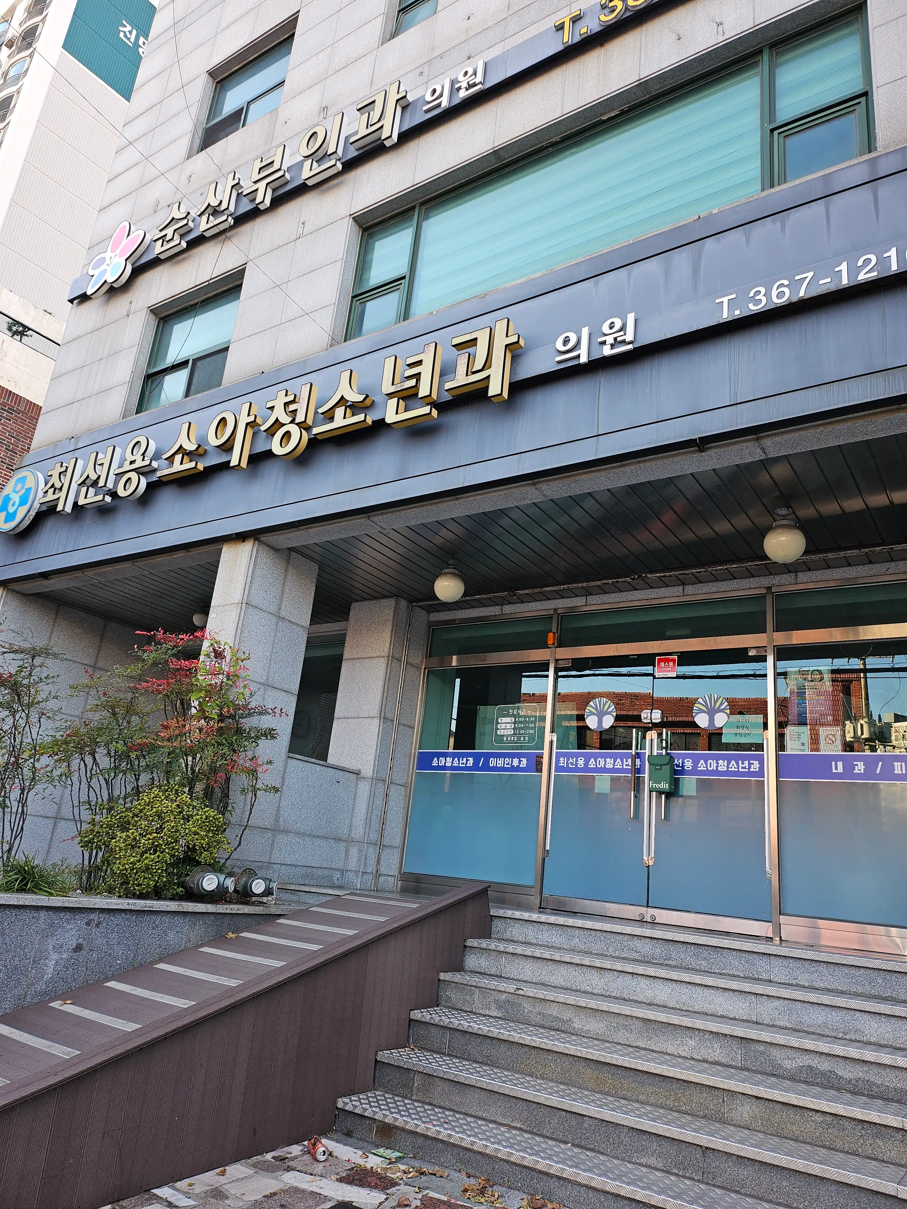 최선용소아청소년과의원 3