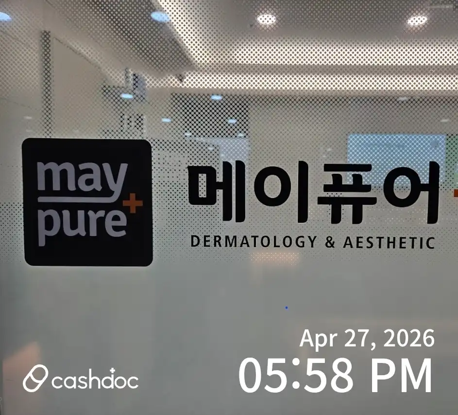 梅伊纯德医院 枚阿店 45