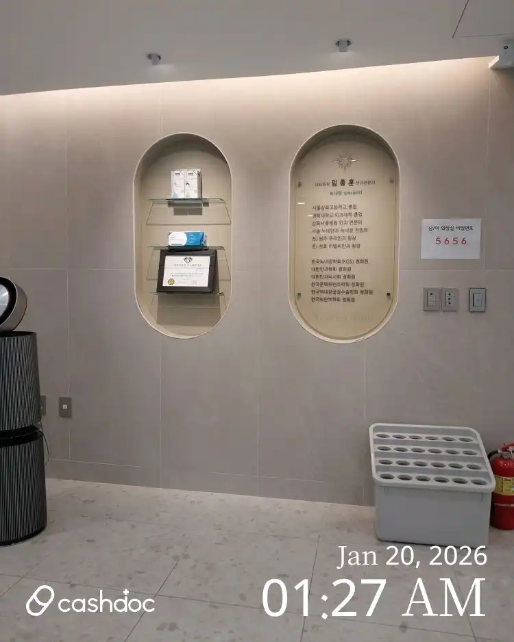 イム眼科医院 2