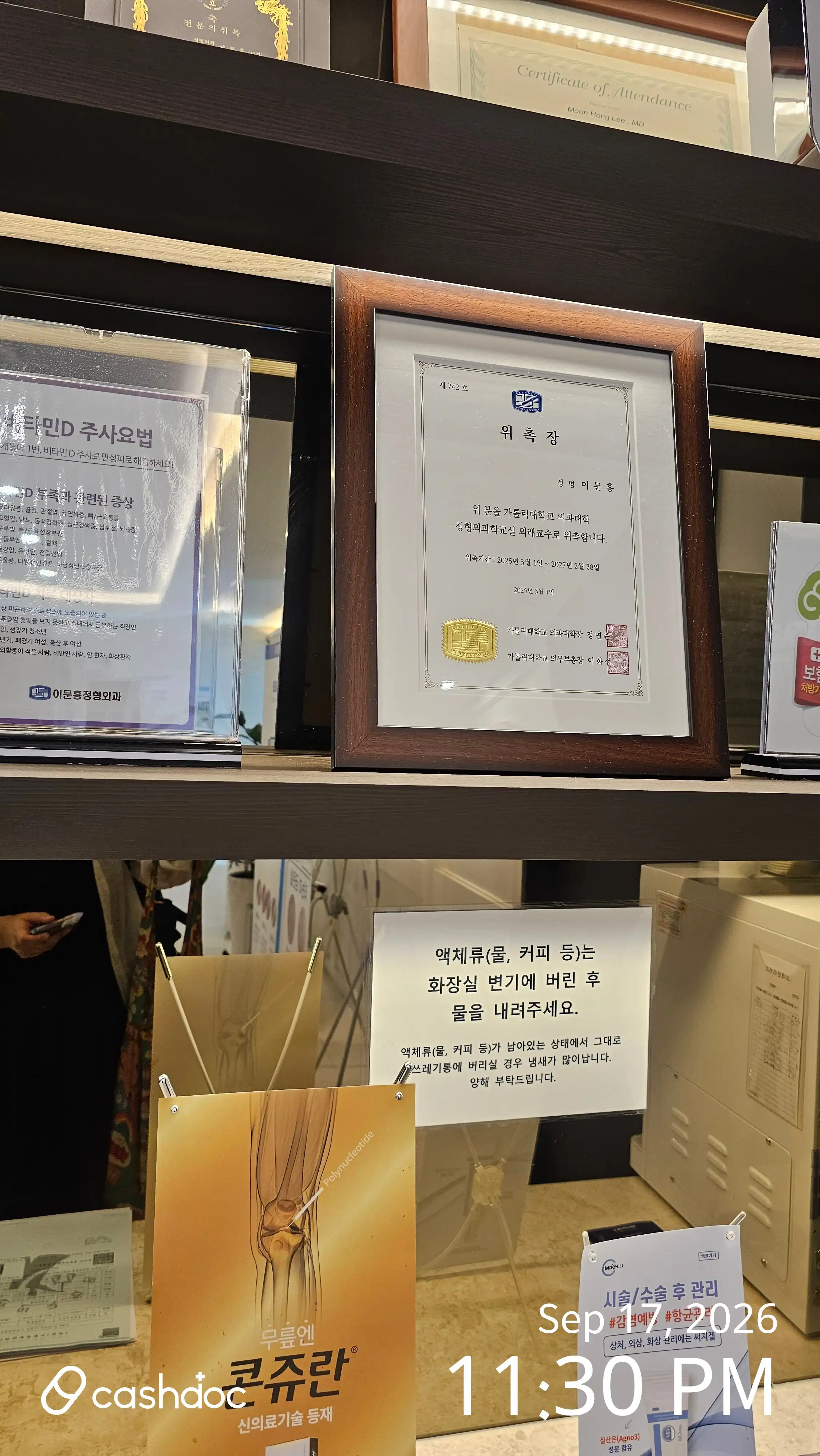 Imun Hong Orthopedic Clinic 1