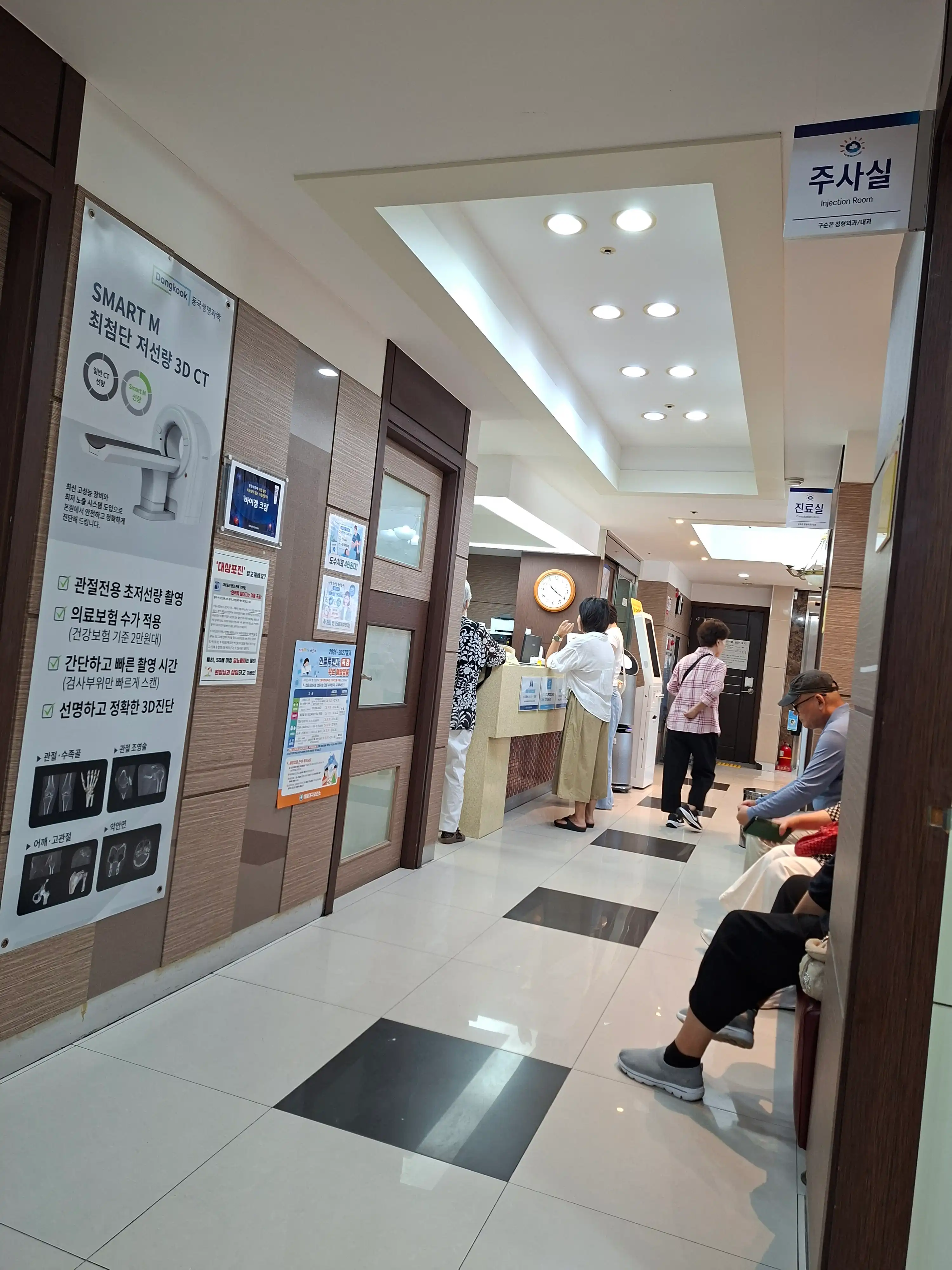 Gusoonbon Orthopedic Clinic 2