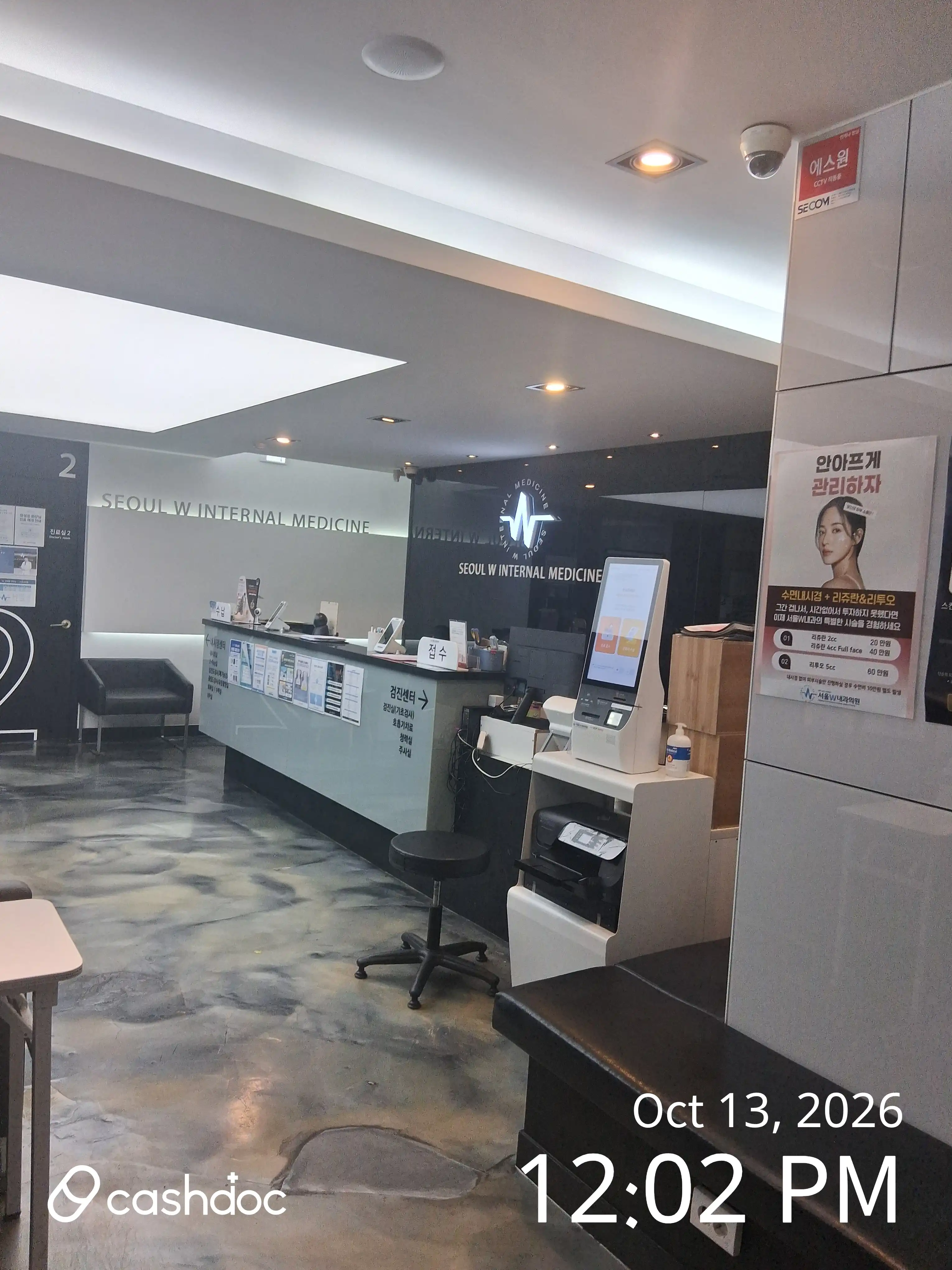 Seoul W Internal Medicine Clinic 3