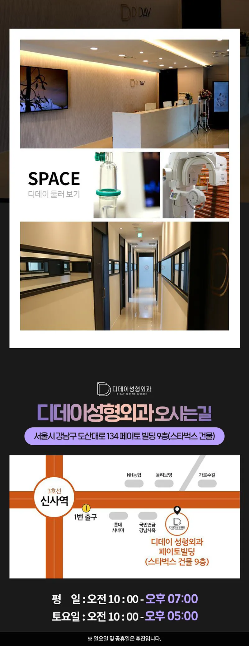 디데이성형외과의원 디데이 슬림한 콧볼축소 55 이벤트, 시술 상세 이미지