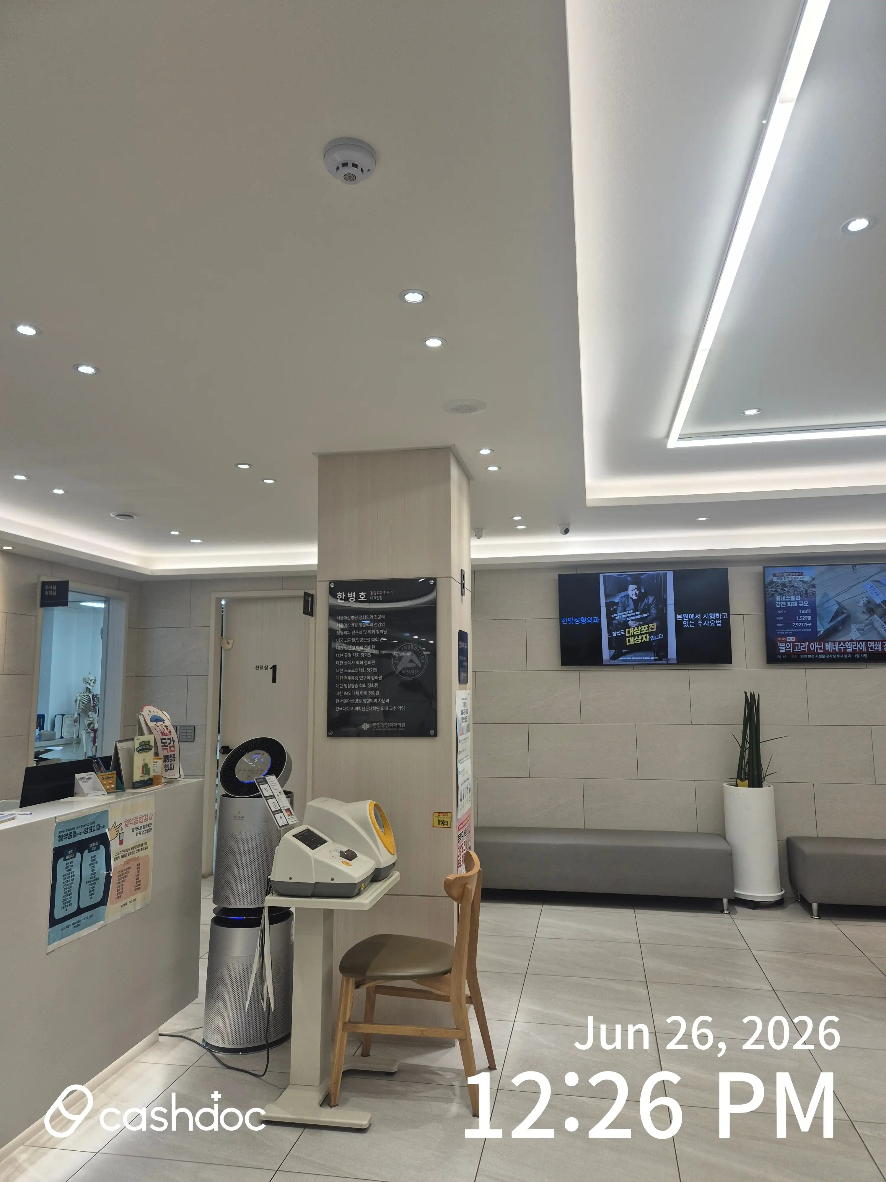 Hanbit Orthopedic Clinic 1