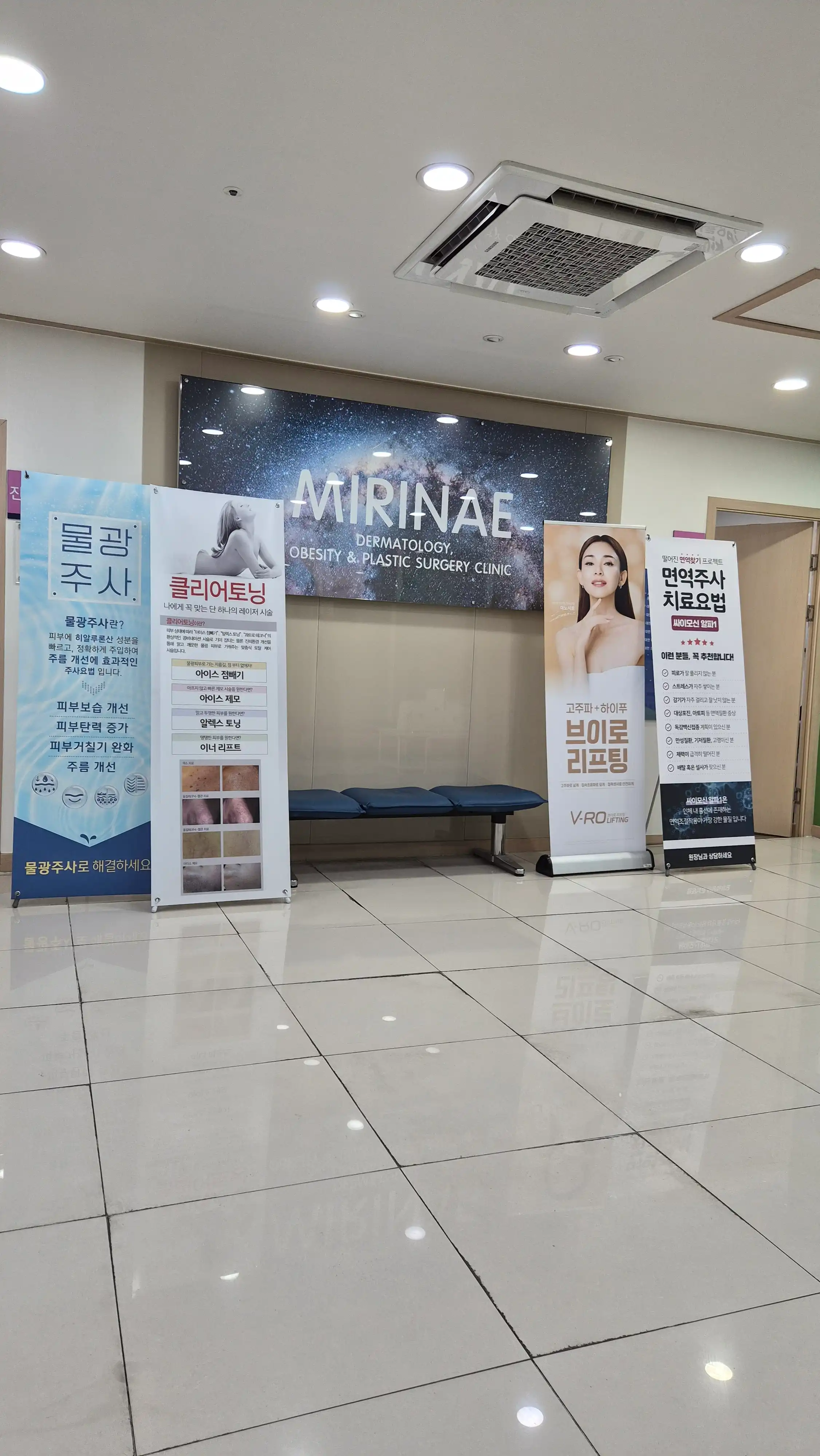 Mirinae Clinic 1