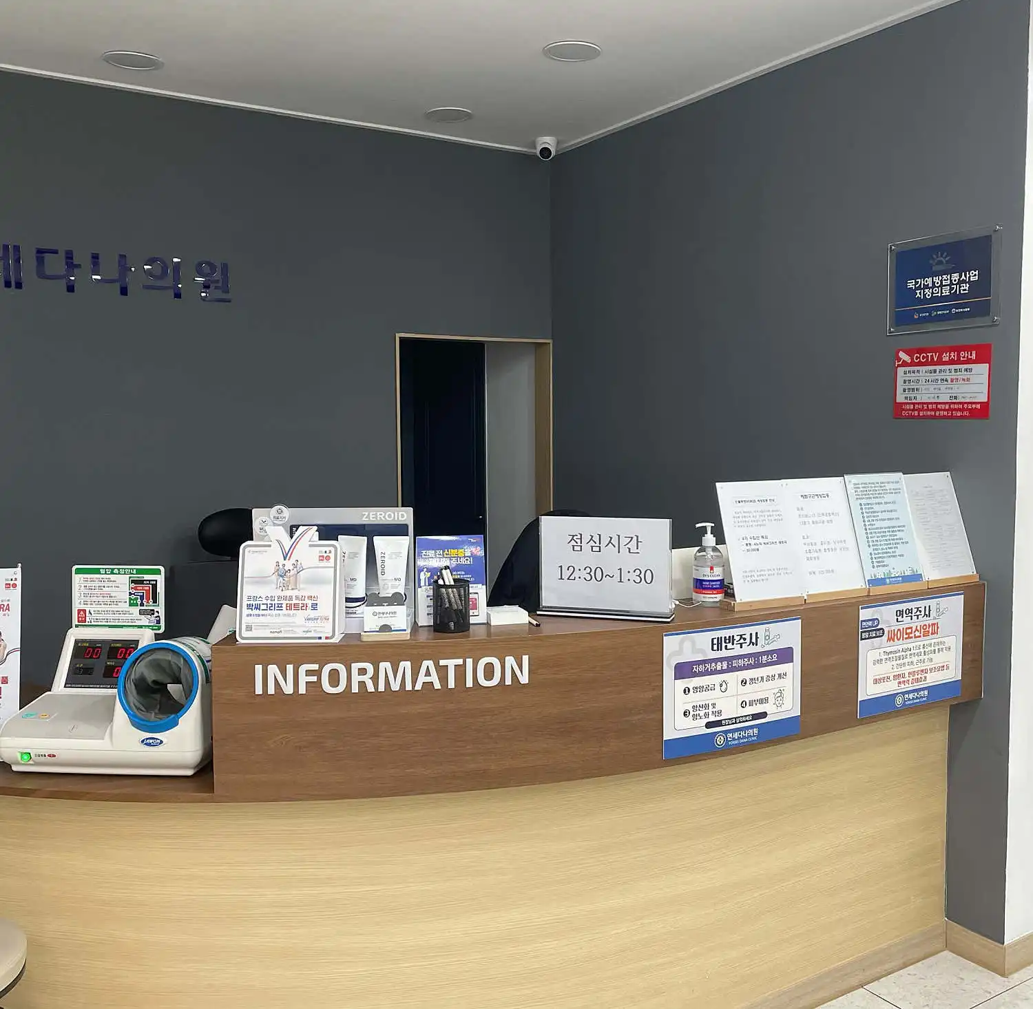 Yonsei Dana Clinic 3