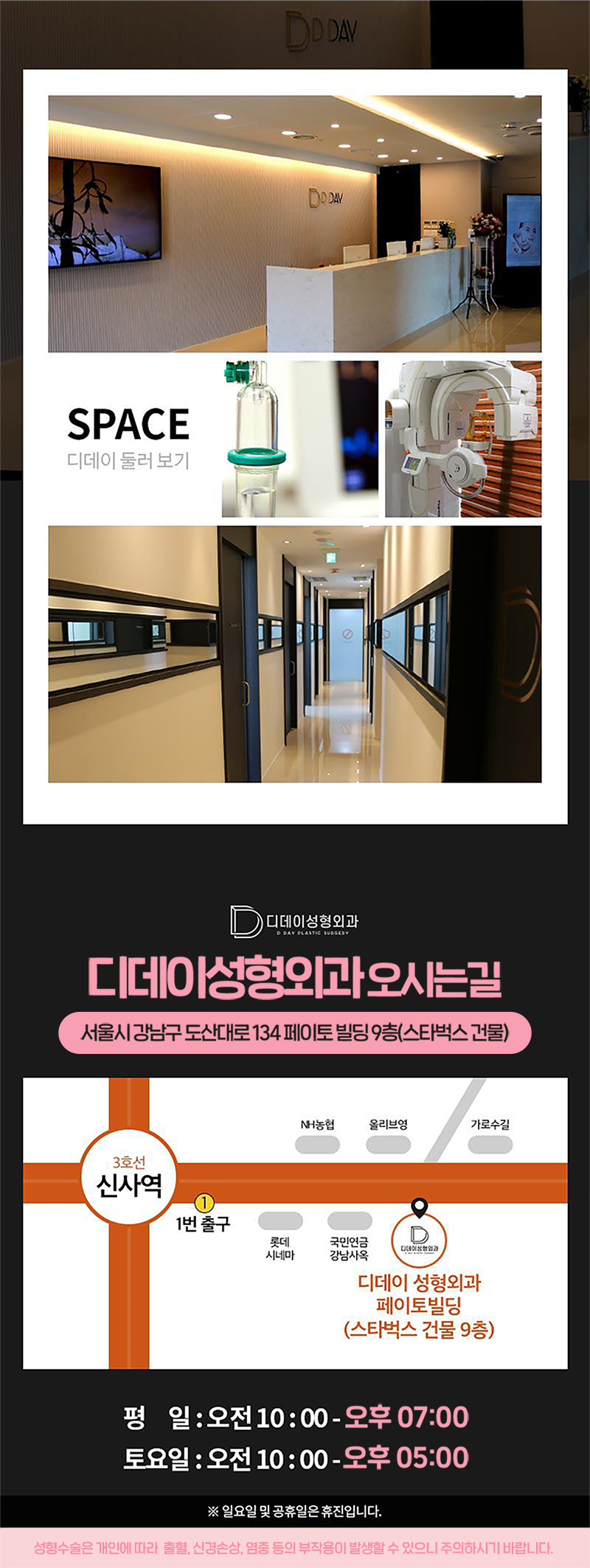 디데이성형외과의원 💖디데이 코재수술💖 이벤트, 시술 상세 이미지