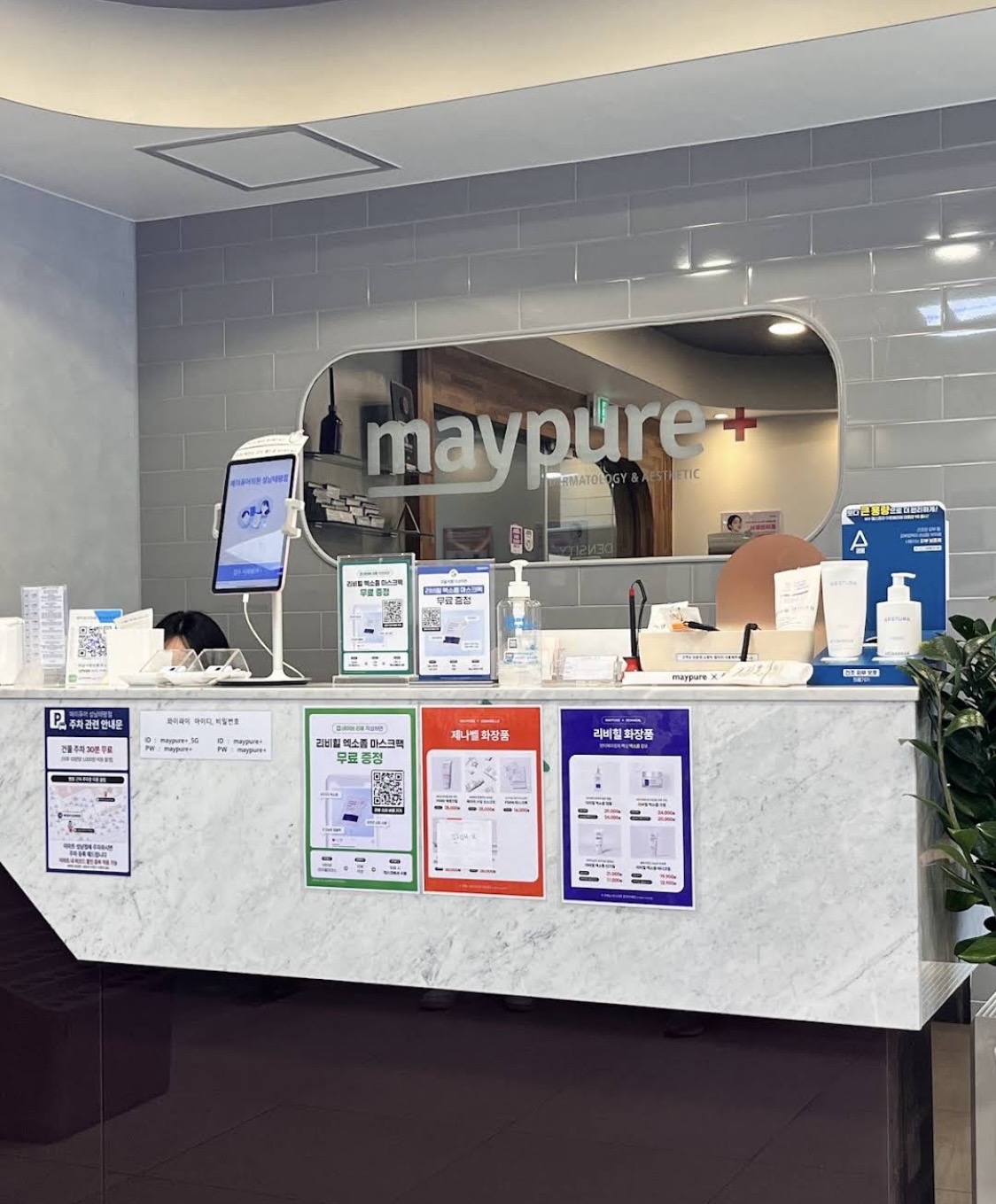 MayPure Clinic Seongnam Taepyeong Branch 8