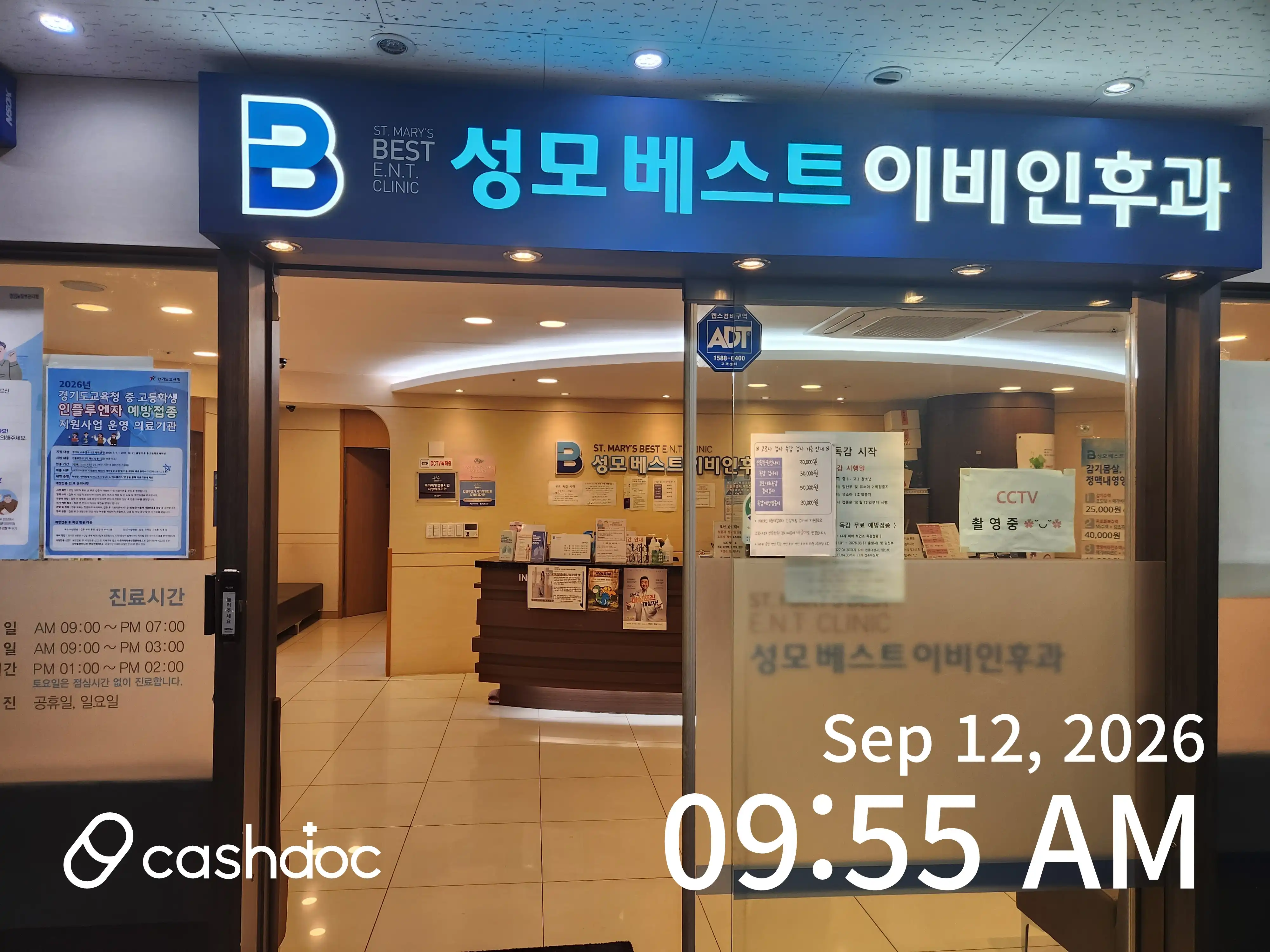 Seongmo Best Ear, Nose and Throat Clinic 7
