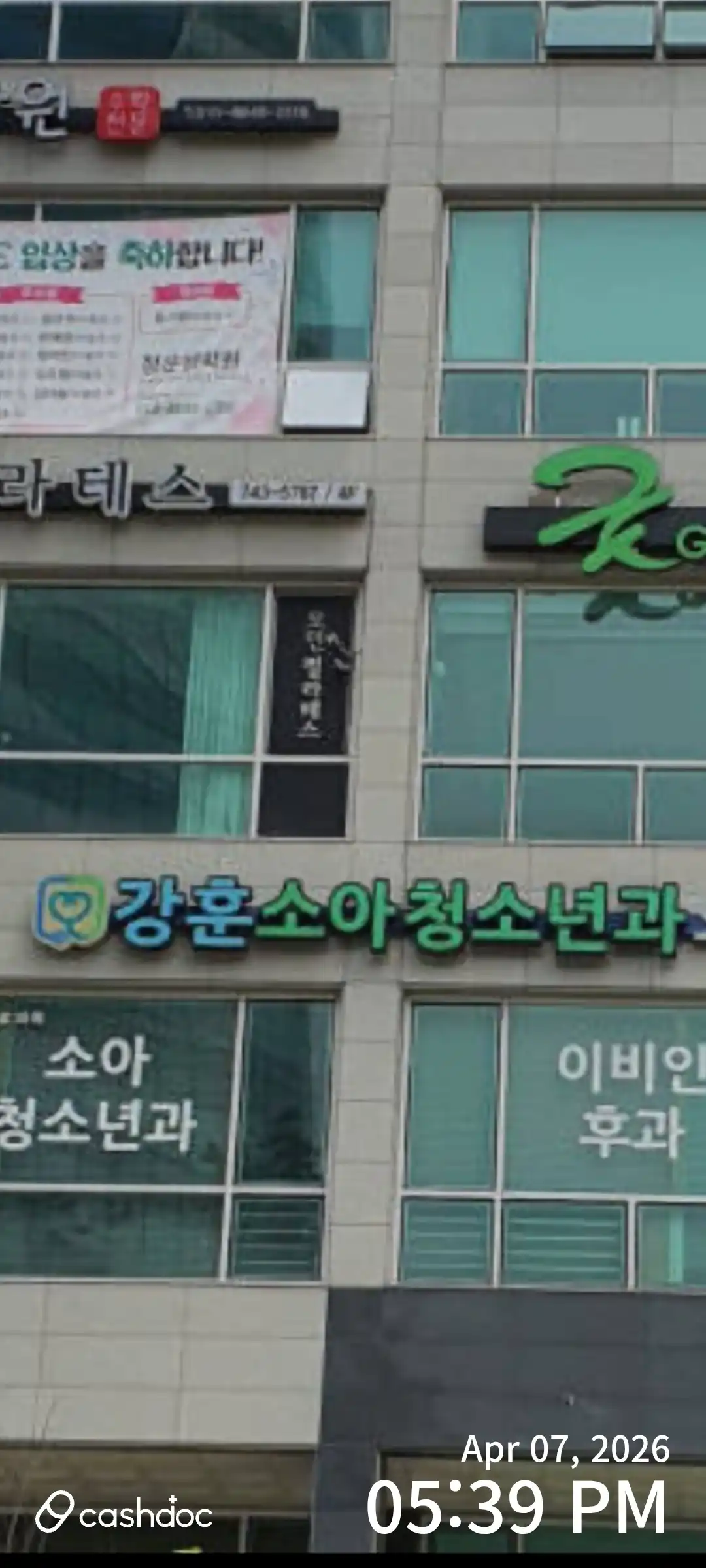 Kanghoon Pediatric and Adolescent Clinic 2