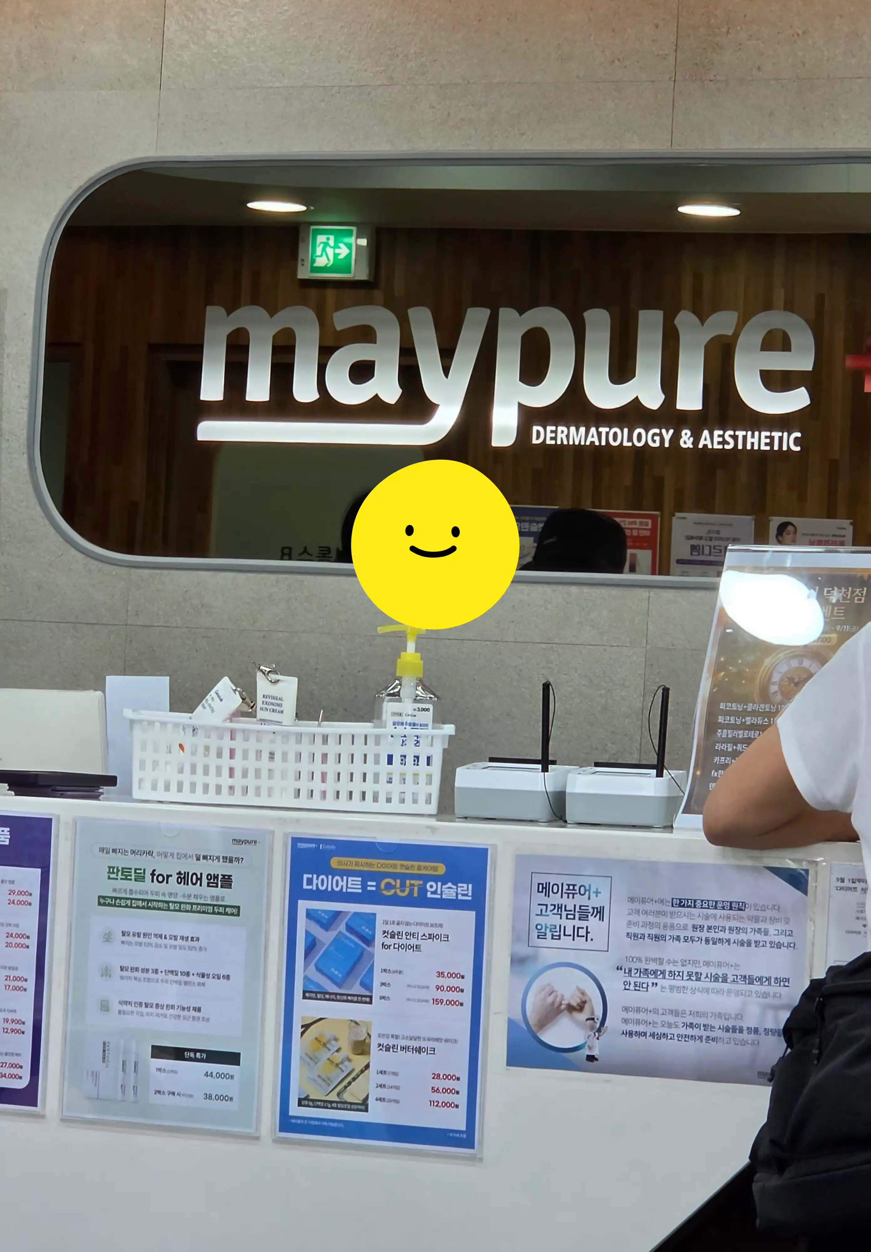 Maypure Clinic Busan Deokcheon Branch 38