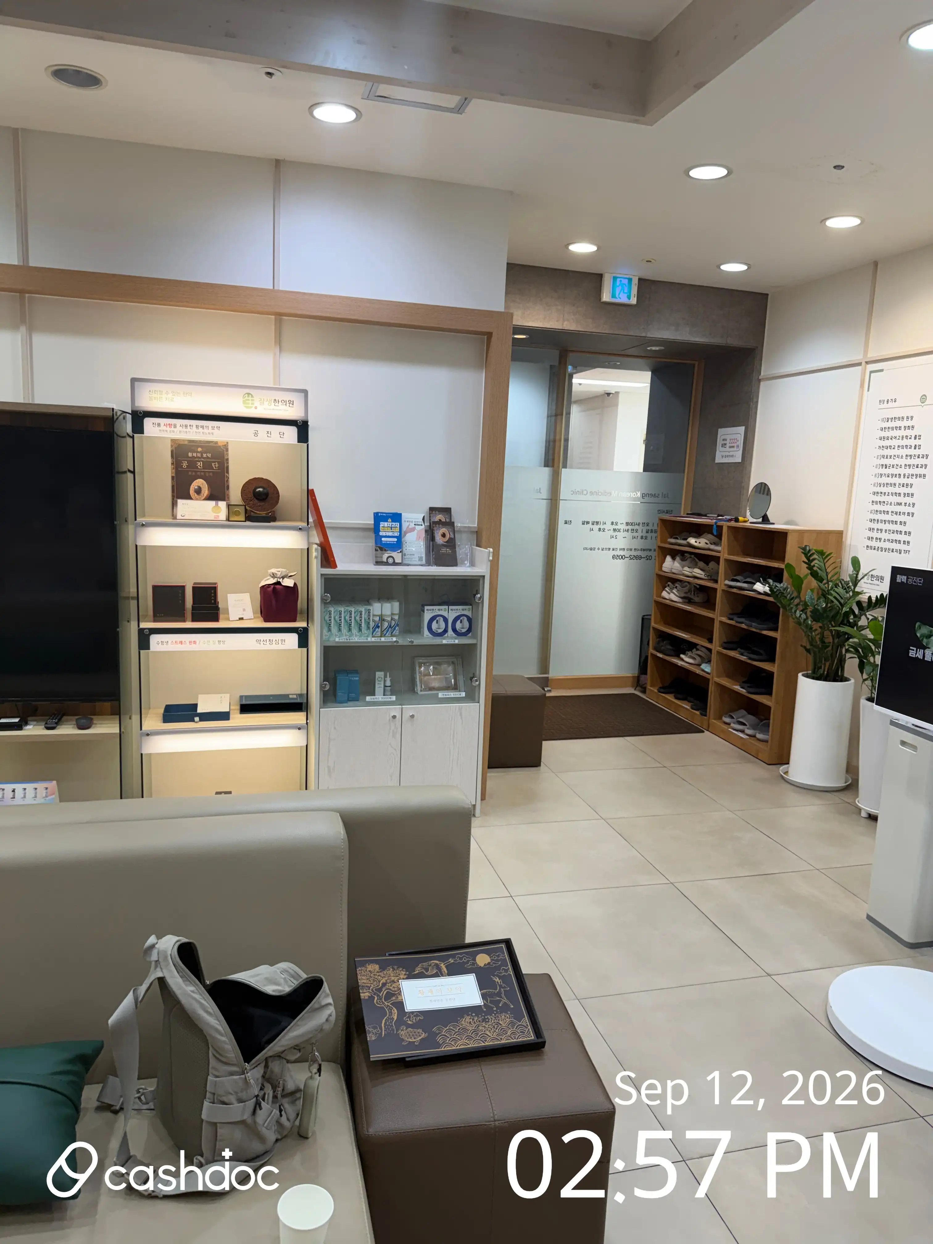 ジャルサン漢方医院 1