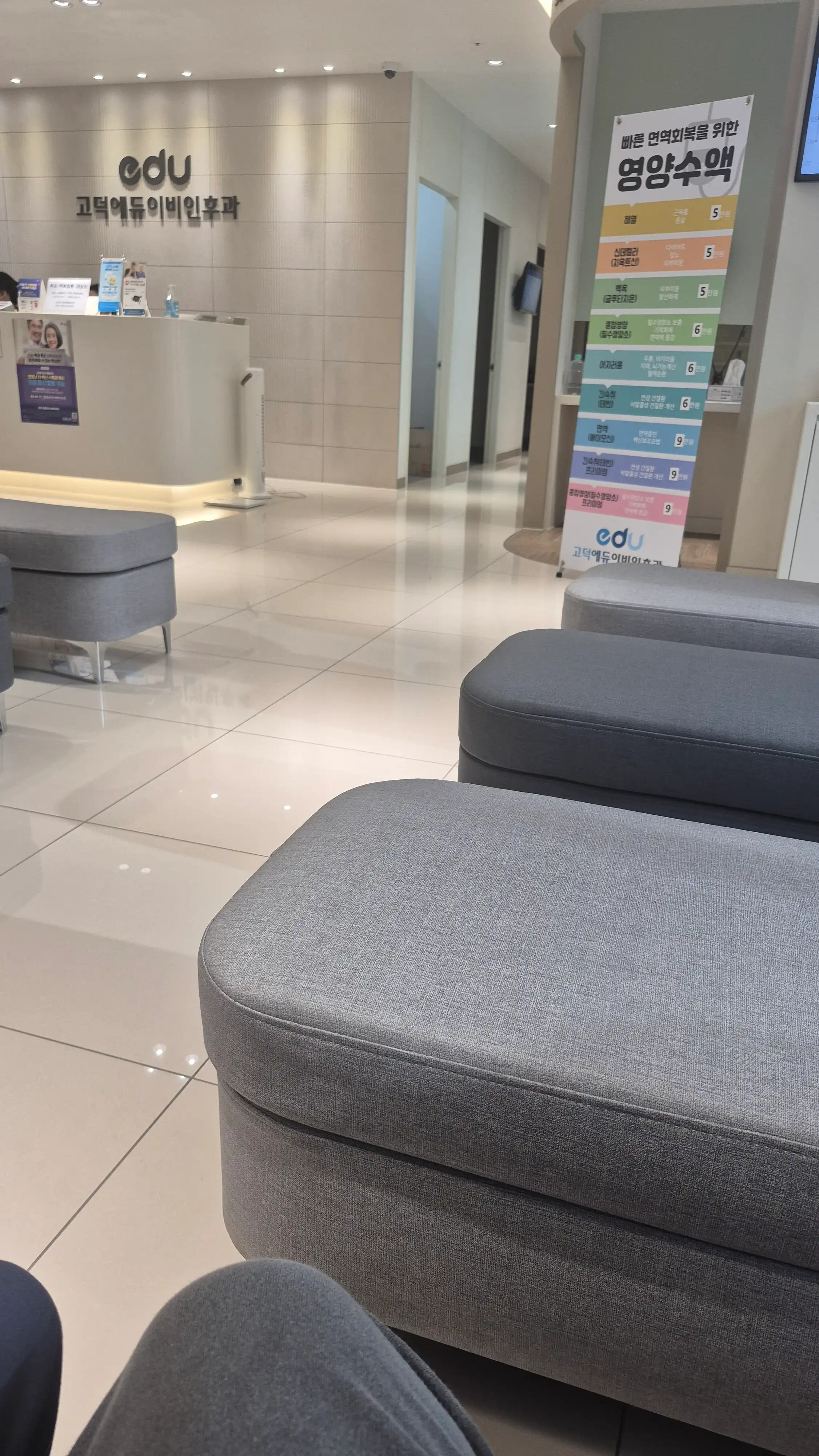 Godeok Time Internal Medicine Clinic 1