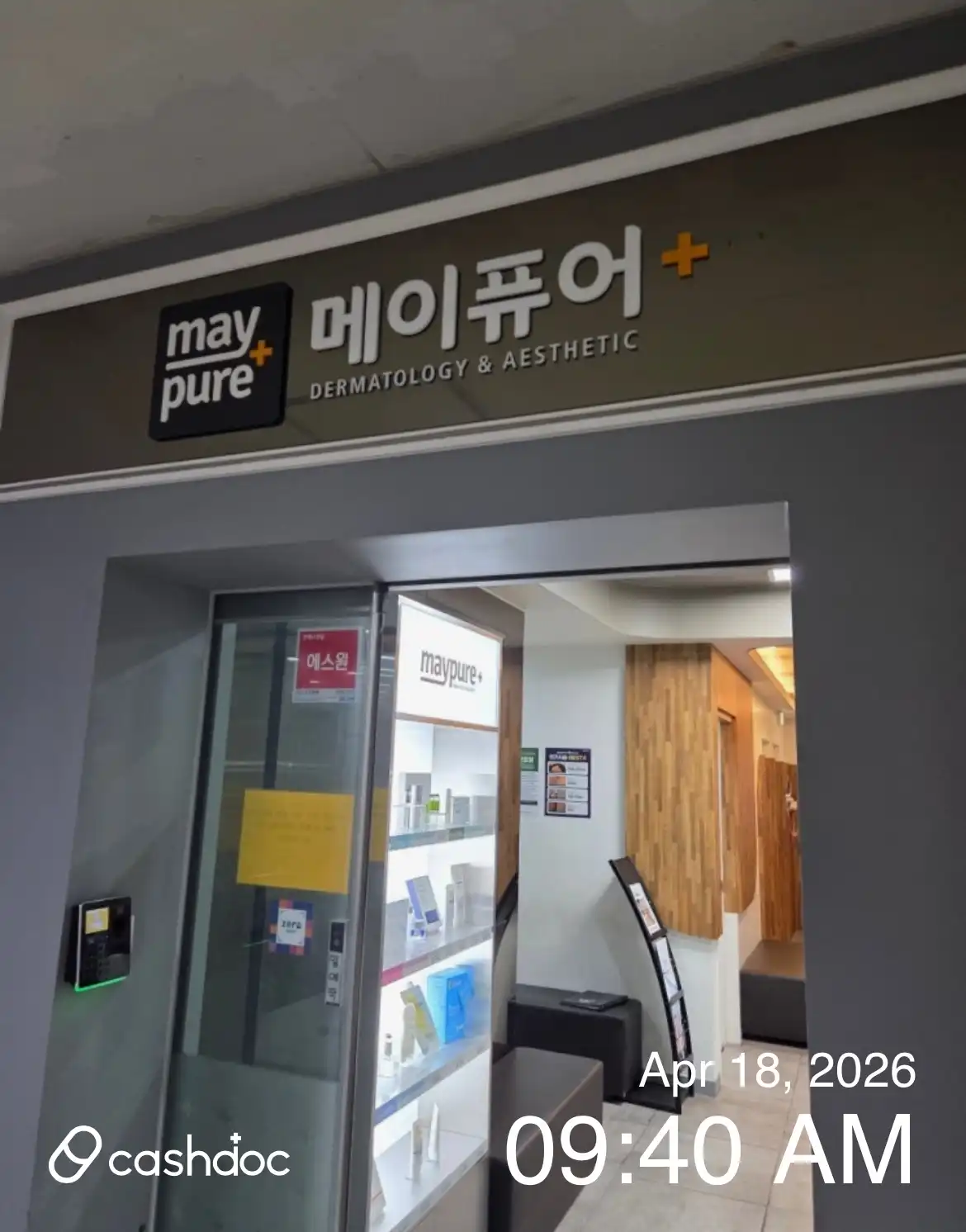 메이퓨어의원 수서점 10