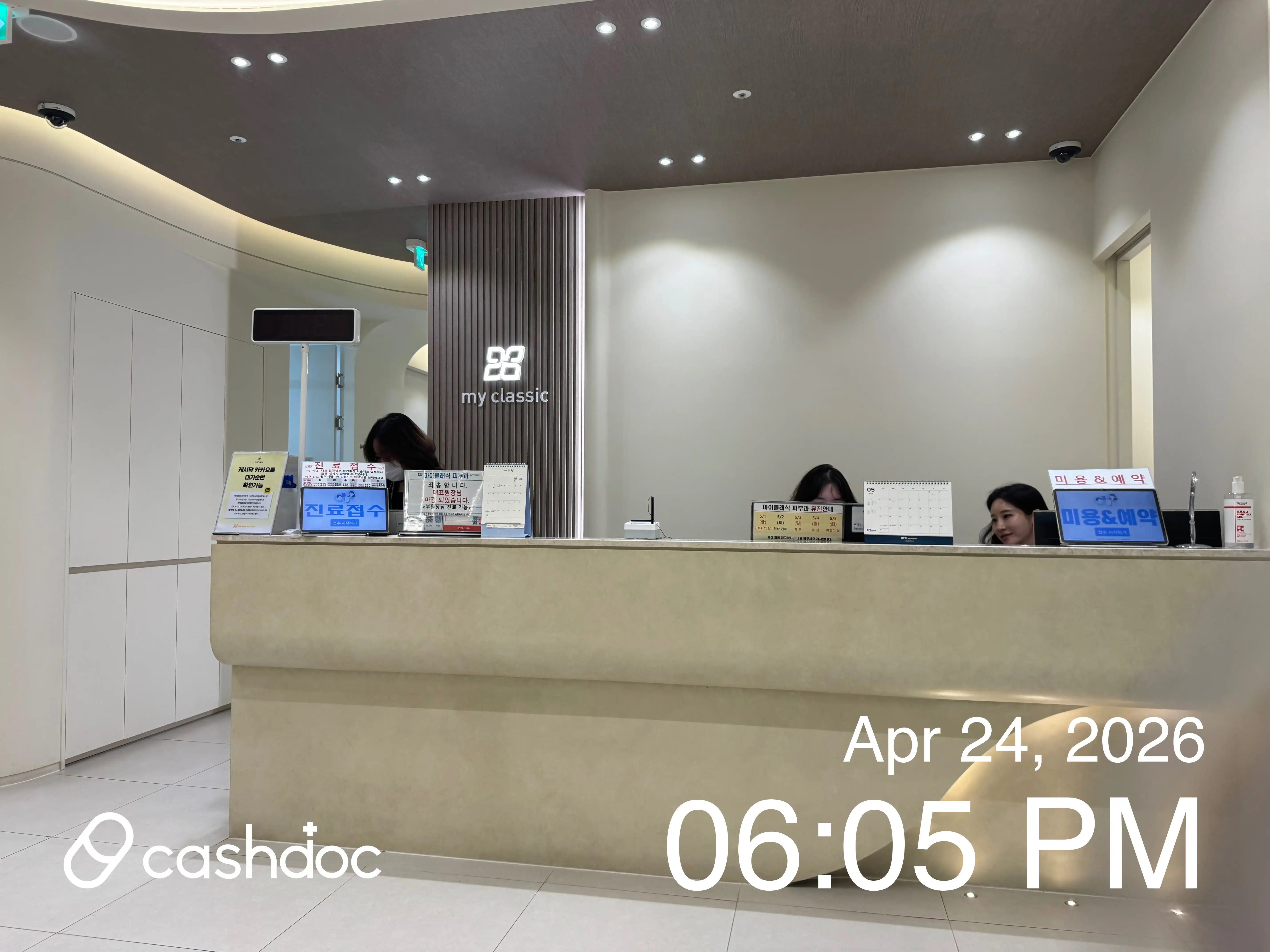 마이클래식피부과의원 27
