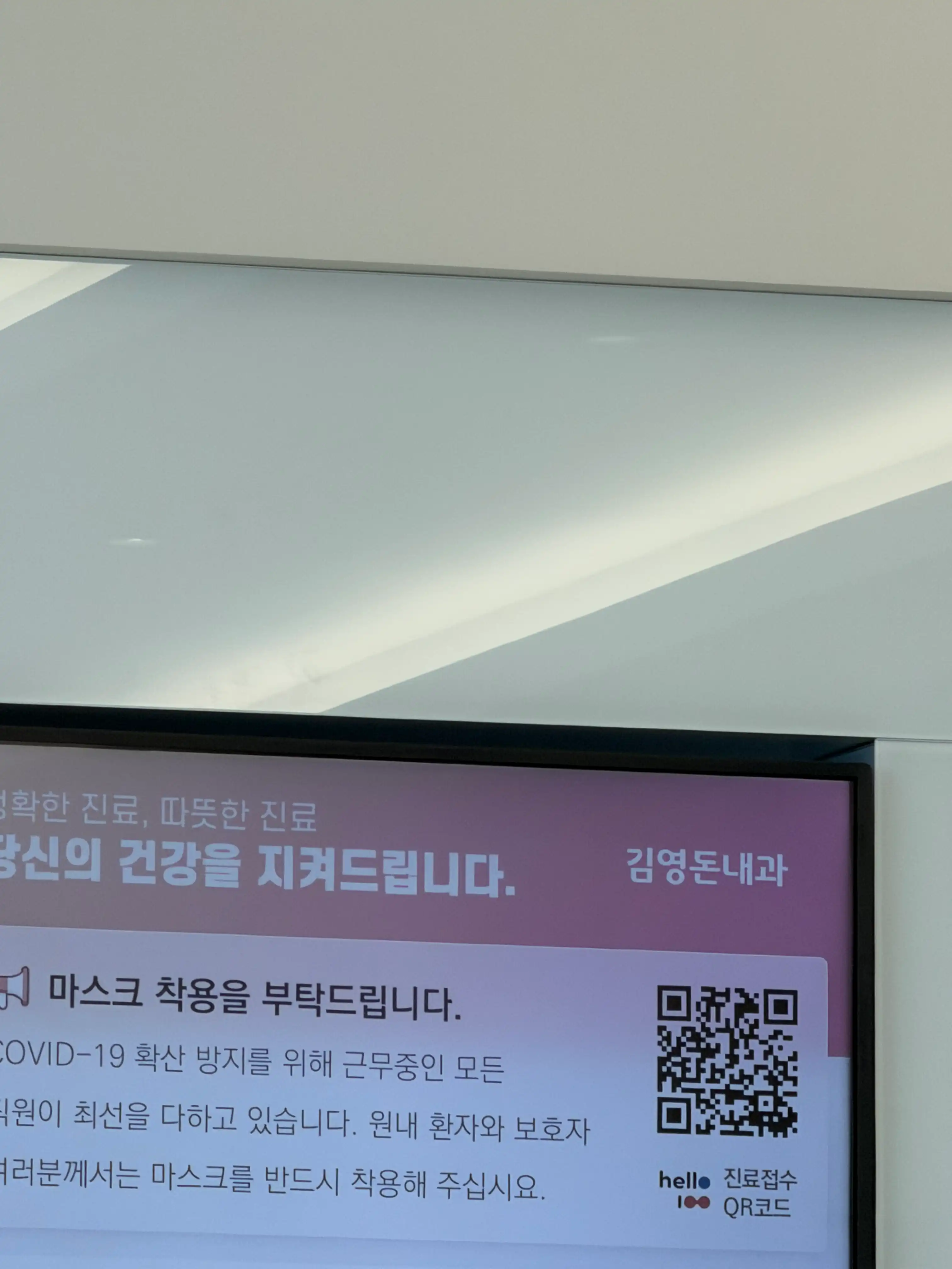 Kim Young-don Internal Medicine Clinic 6