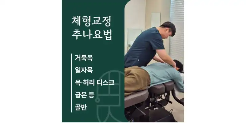 바로슬한의원 2