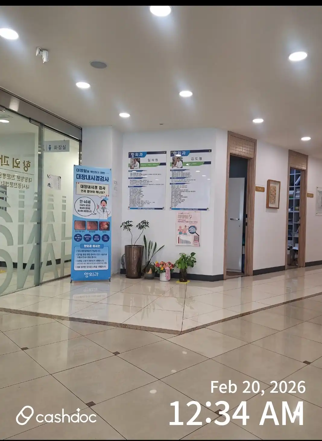 Hyang Surgical Clinic 4