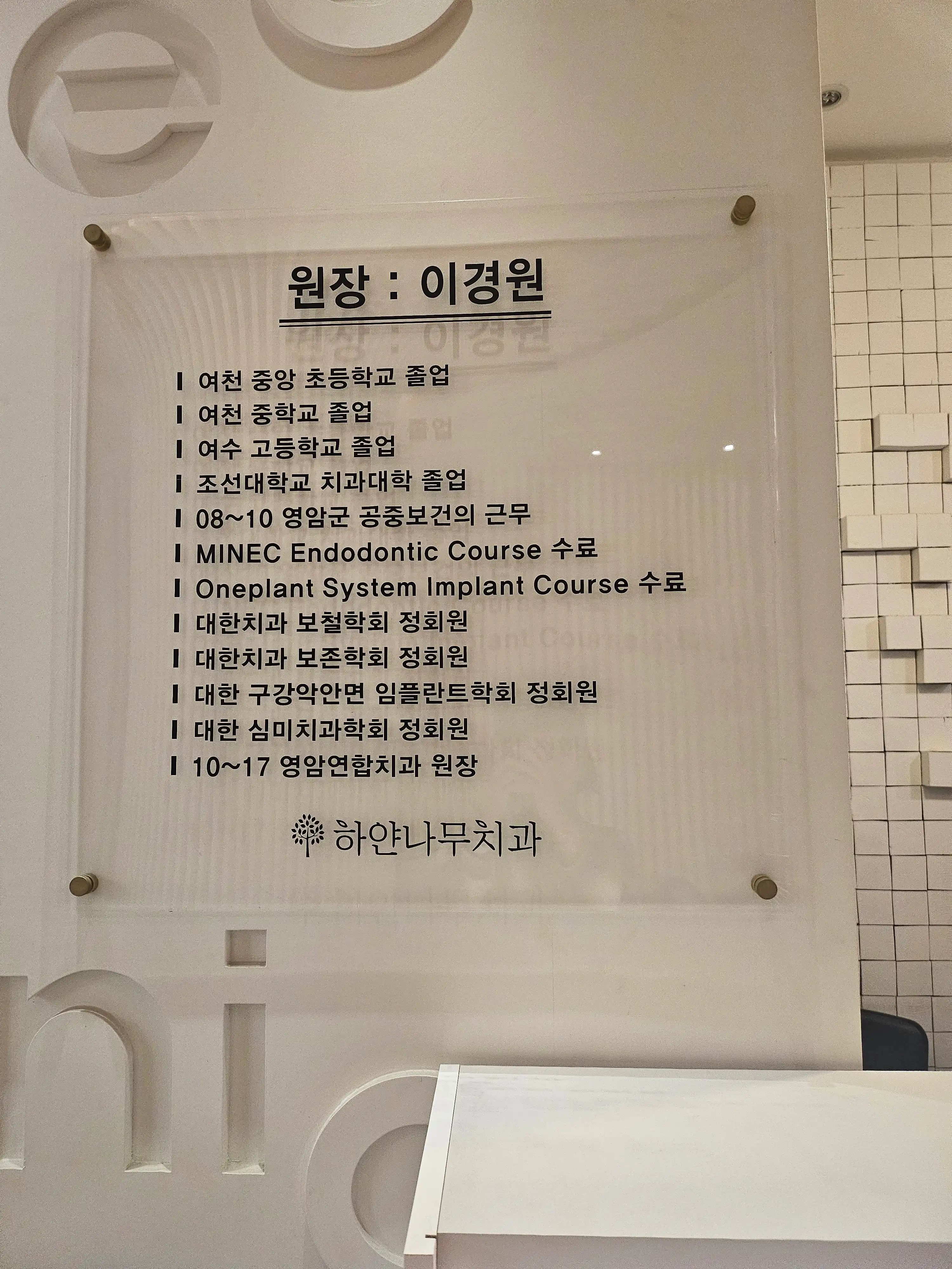 White Tree Dental Clinic 2