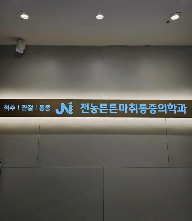 병원 대표 이미지